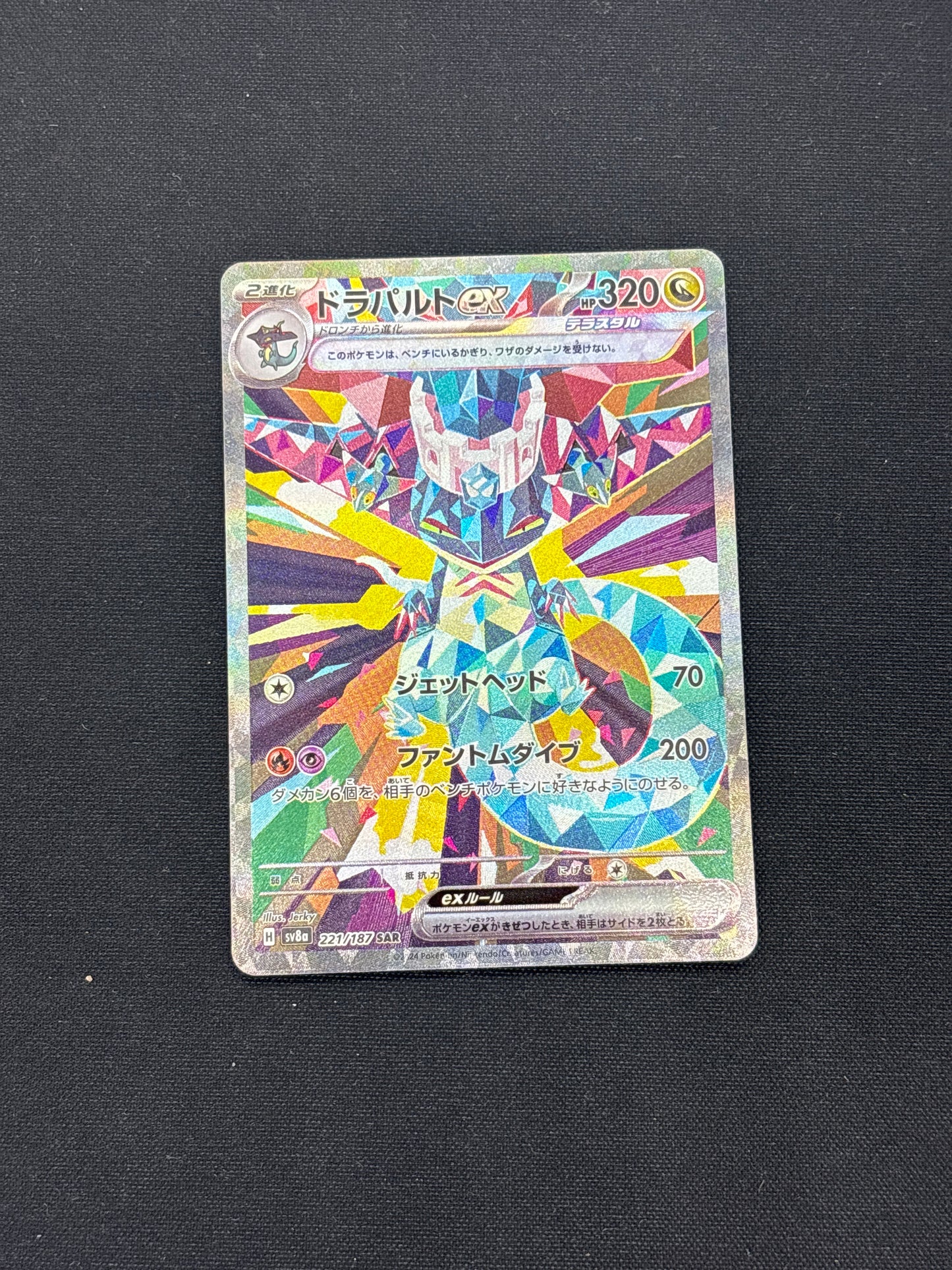 Auction Lot 242: Pokemon Cards Dragapult Terastal Festival Conditions Vary