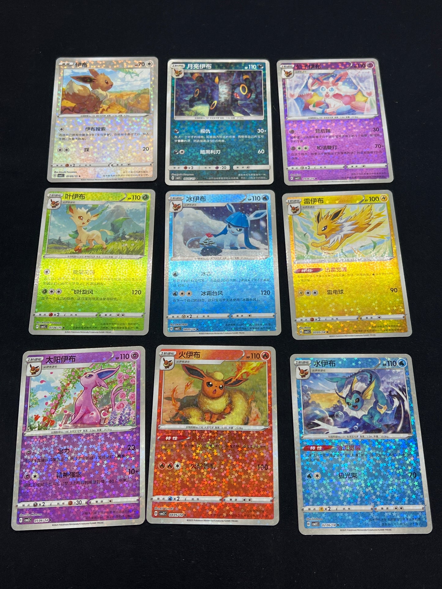 Auction Lot 27: Pokemon Cards Chinese Lot of 9 Eeveelution Star Sparkle Holo Condition Vary