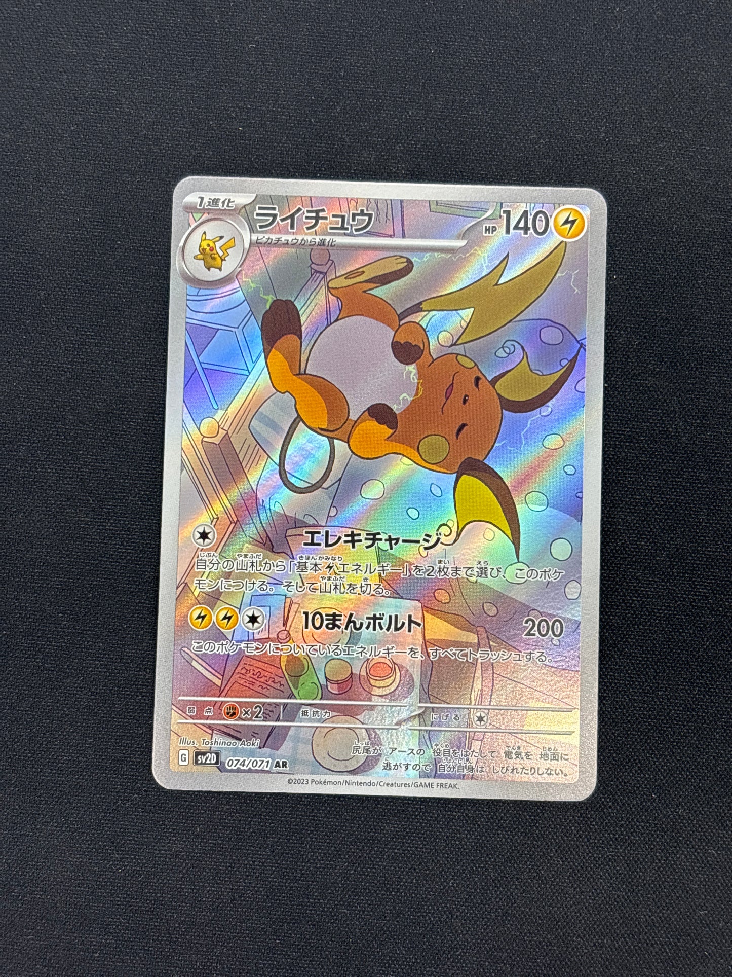 Auction Lot 216: Raichu Art Rare Card Conditions Vary