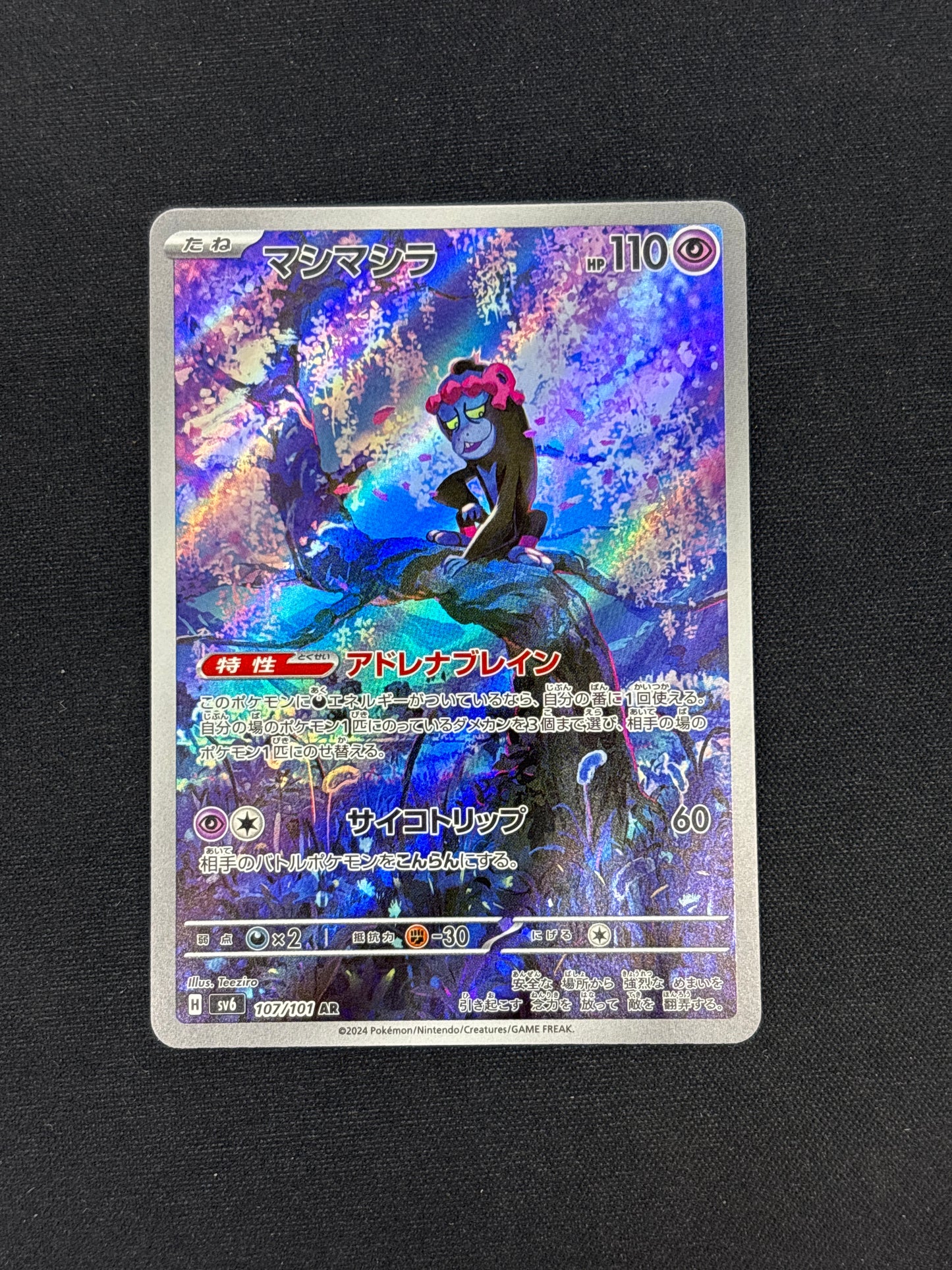 Auction Lot 237: Munkidori Art Rare Card Conditions Vary