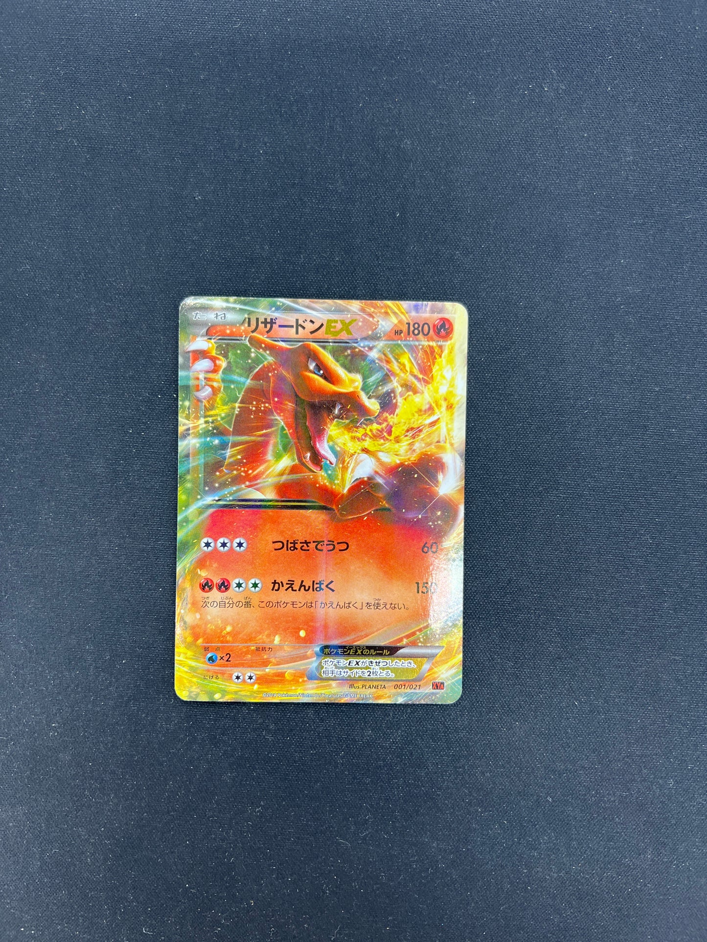 Auction Lot 112: Pokemon Cards Japanese Charizard EX Condition Vary