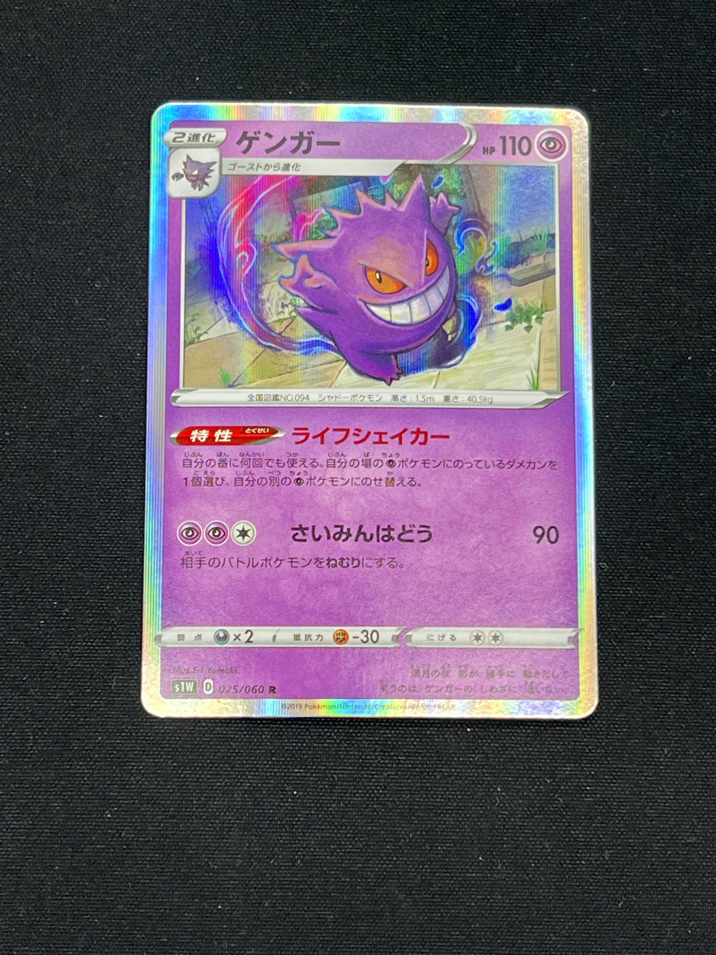 Auction Lot 30: Pokemon Cards Japanese Gengar Sword Conditions Vary