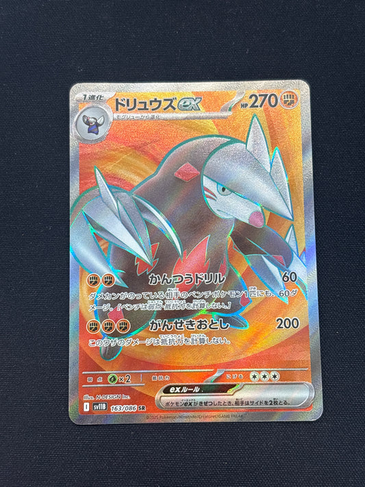 Auction Lot 31: Pokemon Cards Japanese Excadrill Full Art Condition Vary
