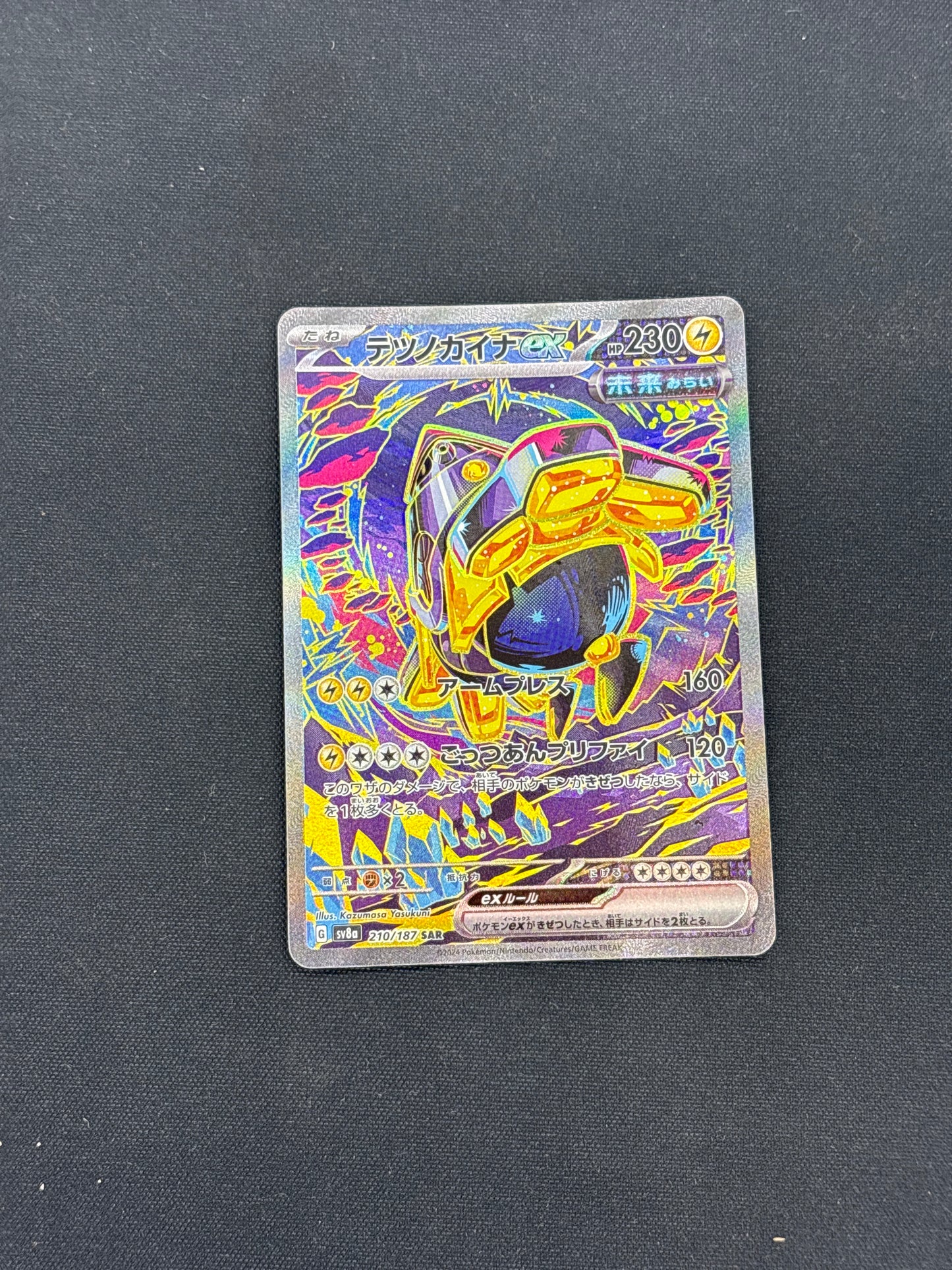 Auction Lot 249: Iron Hands EX SAR Pokemon Terastral Festival Card Conditions Vary