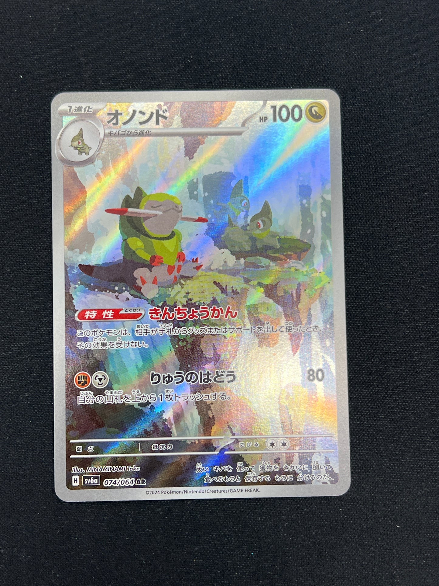 Auction Lot 215: Pokemon Cards Japanese Fraxure Art Rare Condition Vary