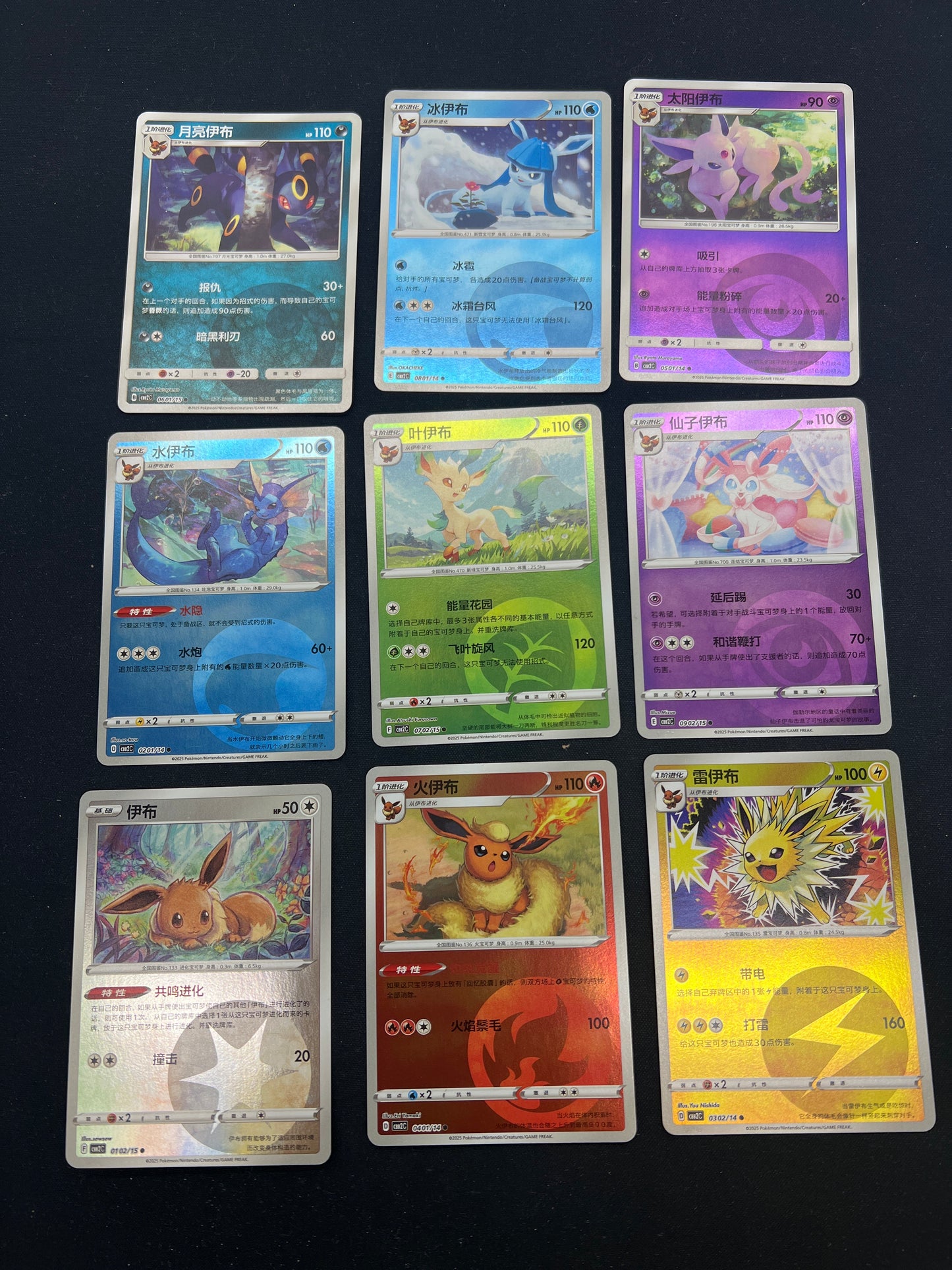 Auction Lot 105: Pokemon Cards Chinese Lot of 9 Eeveelution Energy Holos Conditions Vary