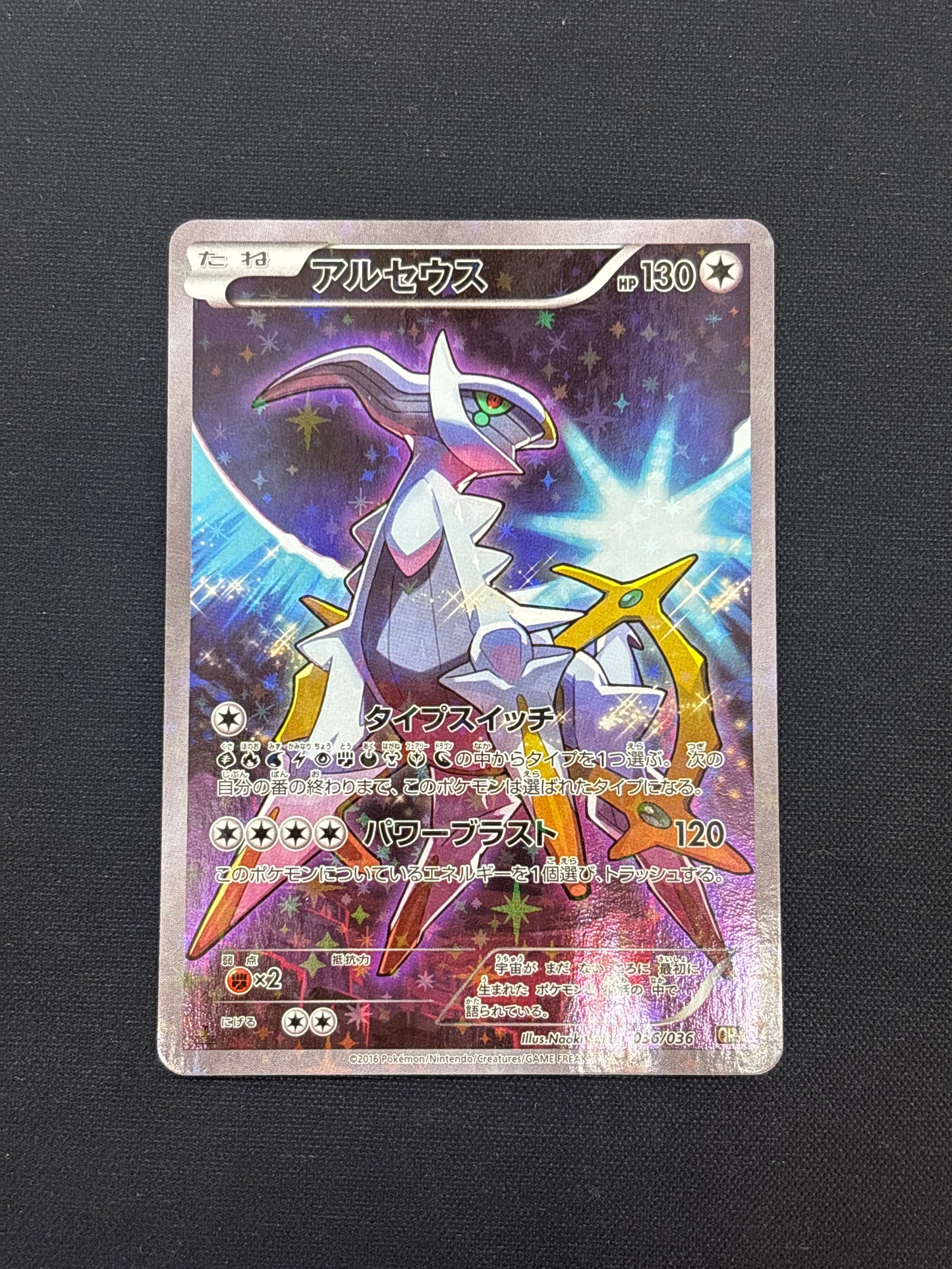 Auction Lot 283: Pokemon Arceus Japanese Full Art Card Conditions Vary
