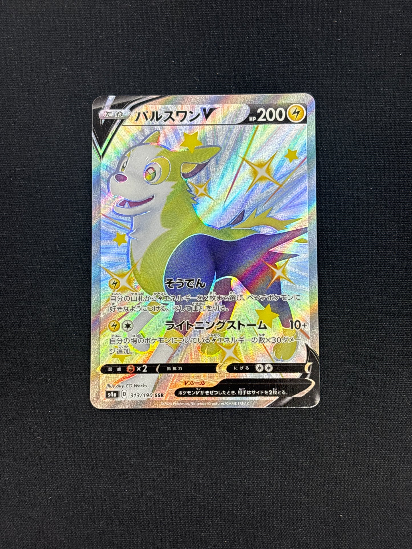 Auction Lot 351: Boltund V Shiny Full Art SSR Card Conditions Vary