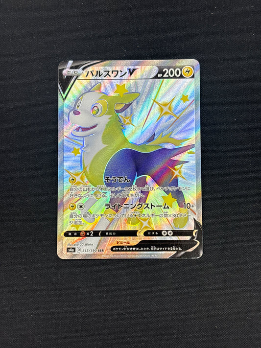 Auction Lot 351: Boltund V Shiny Full Art SSR Card Conditions Vary
