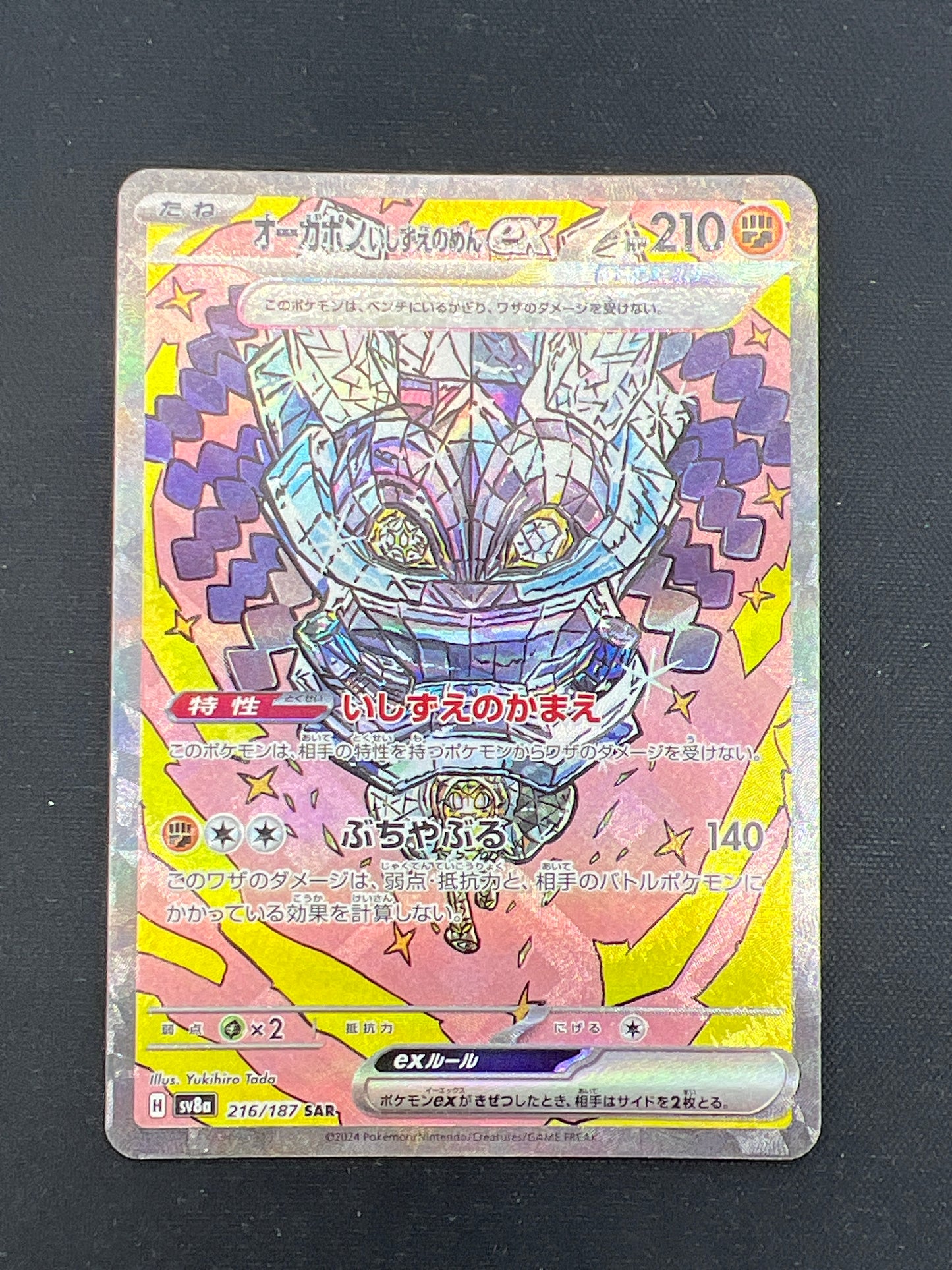 Auction Lot 209: Pokemon Cards Japanese Cornerstone Mask Ogerpon EX SAR Terastral Festival Condition Vary