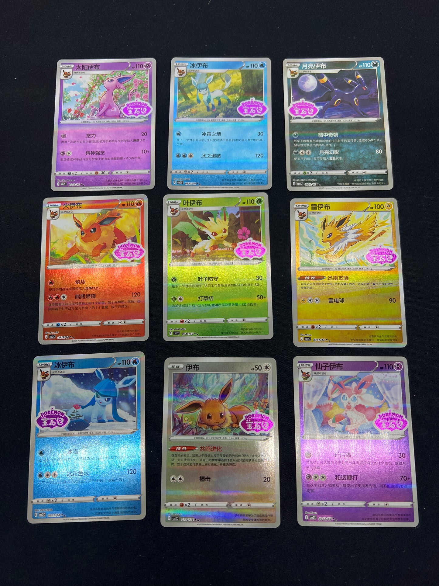 Auction Lot 11: Pokemon Cards Chinese Eeveelutions Stamped Holo Lot of 9 Conditions Vary