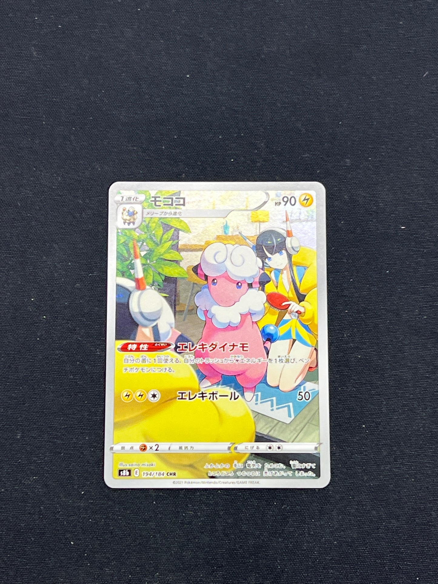 Auction Lot 293: Pokemon Cards Flaaffy CHR VMAX Climax Conditions Vary