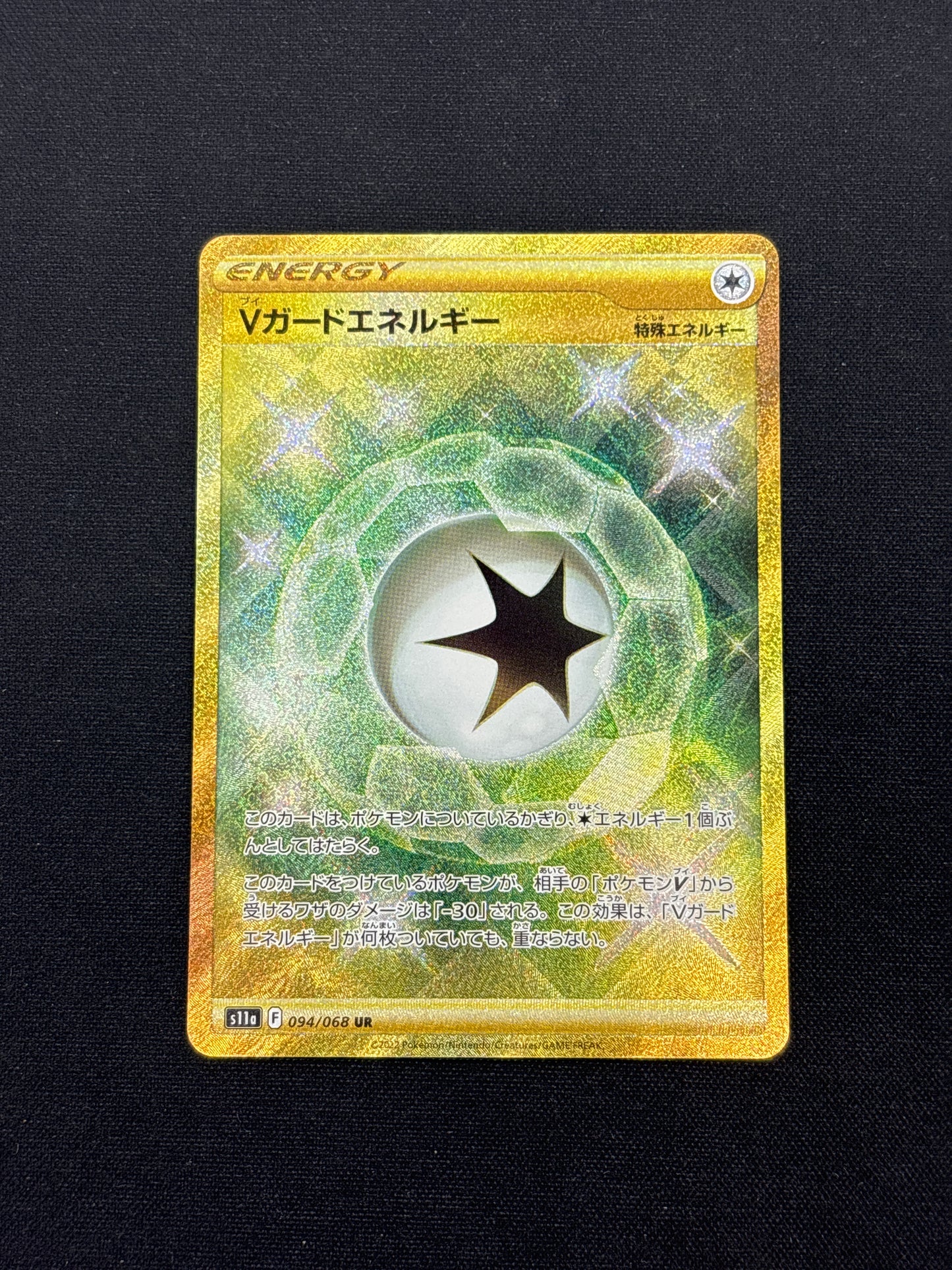 Auction Lot 226: V Guard Energy Japanese Ultra Rare Card Conditions Vary