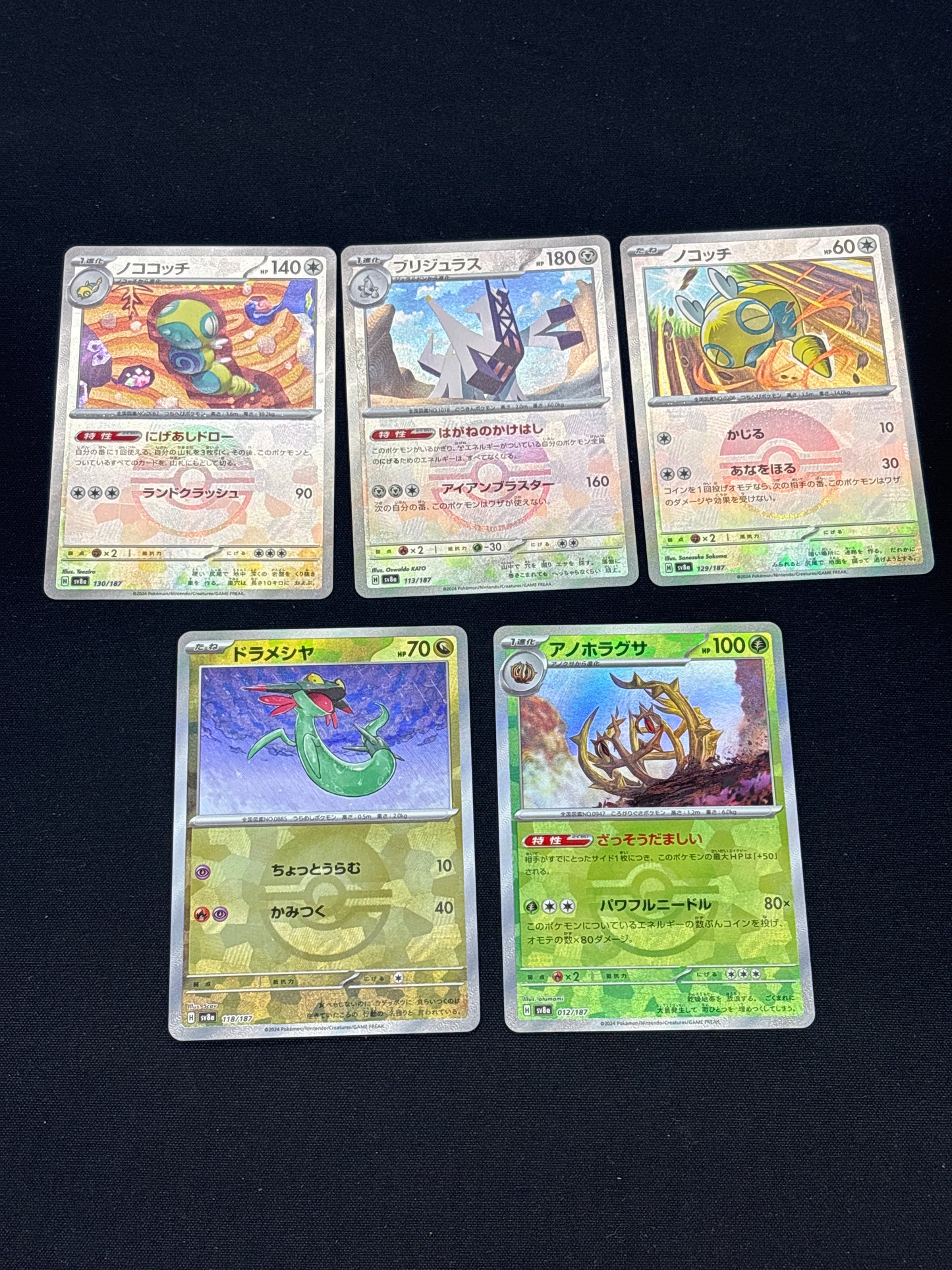 Auction Lot 195: Pokemon Cards Japanese Lot of 5 Pokeball Terastal Festival Conditions Vary