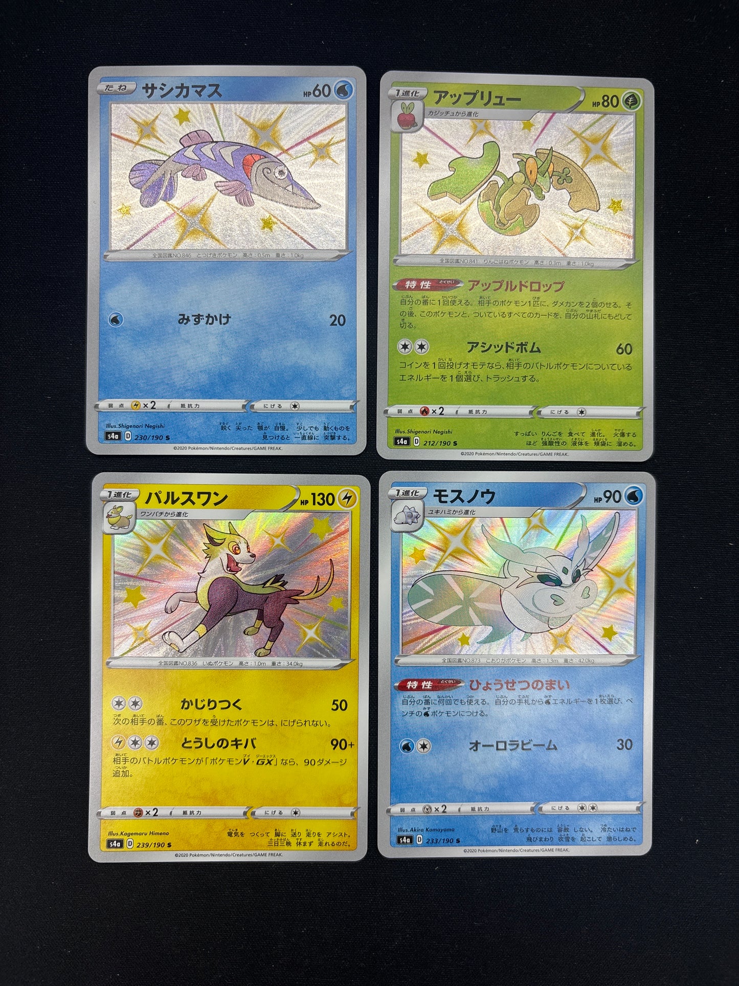 Auction Lot 14: Pokemon Cards Lot of 4 Japanese (Baby Shinies) Conditions Vary