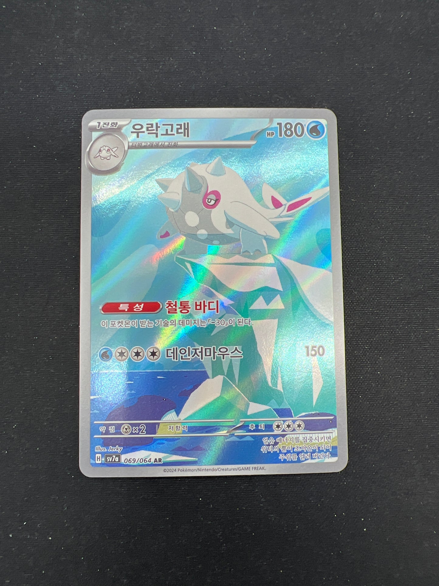 Auction Lot 292: Pokemon Cards Korean Cetitan AR Conditions Vary