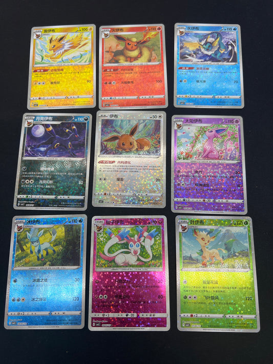 Auction Lot 42: Pokemon Cards Chinese Eeveelution Star Holo Lot of 9 Lot 1 Conditions Vary