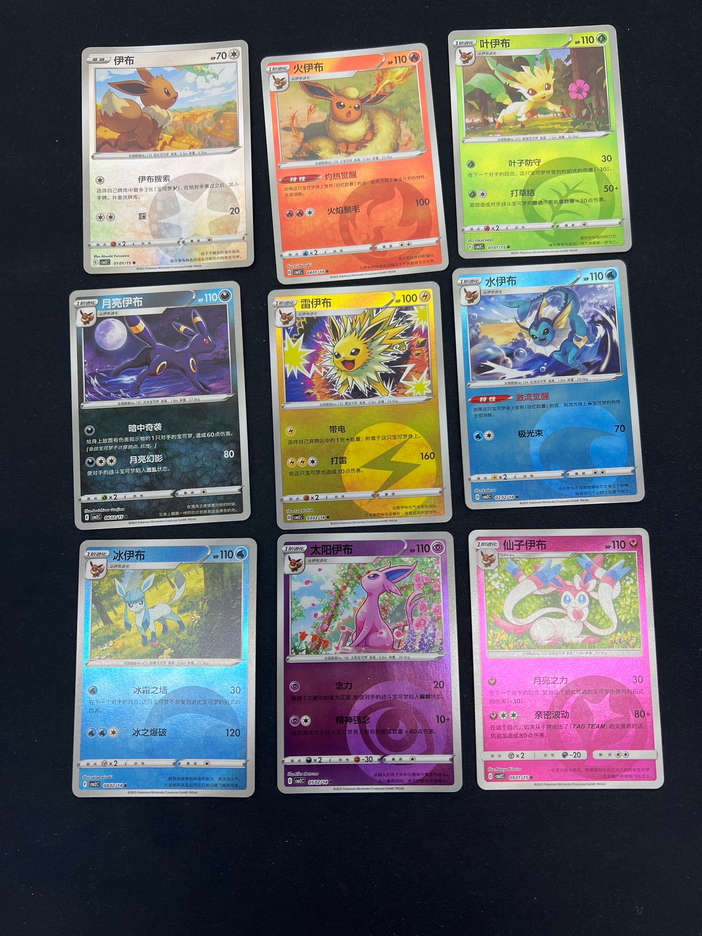 Auction Lot 68: Pokemon Cards Lot of 9 Assorted Chinese Eeveelutions Reverse Holo Pattern Condition Vary