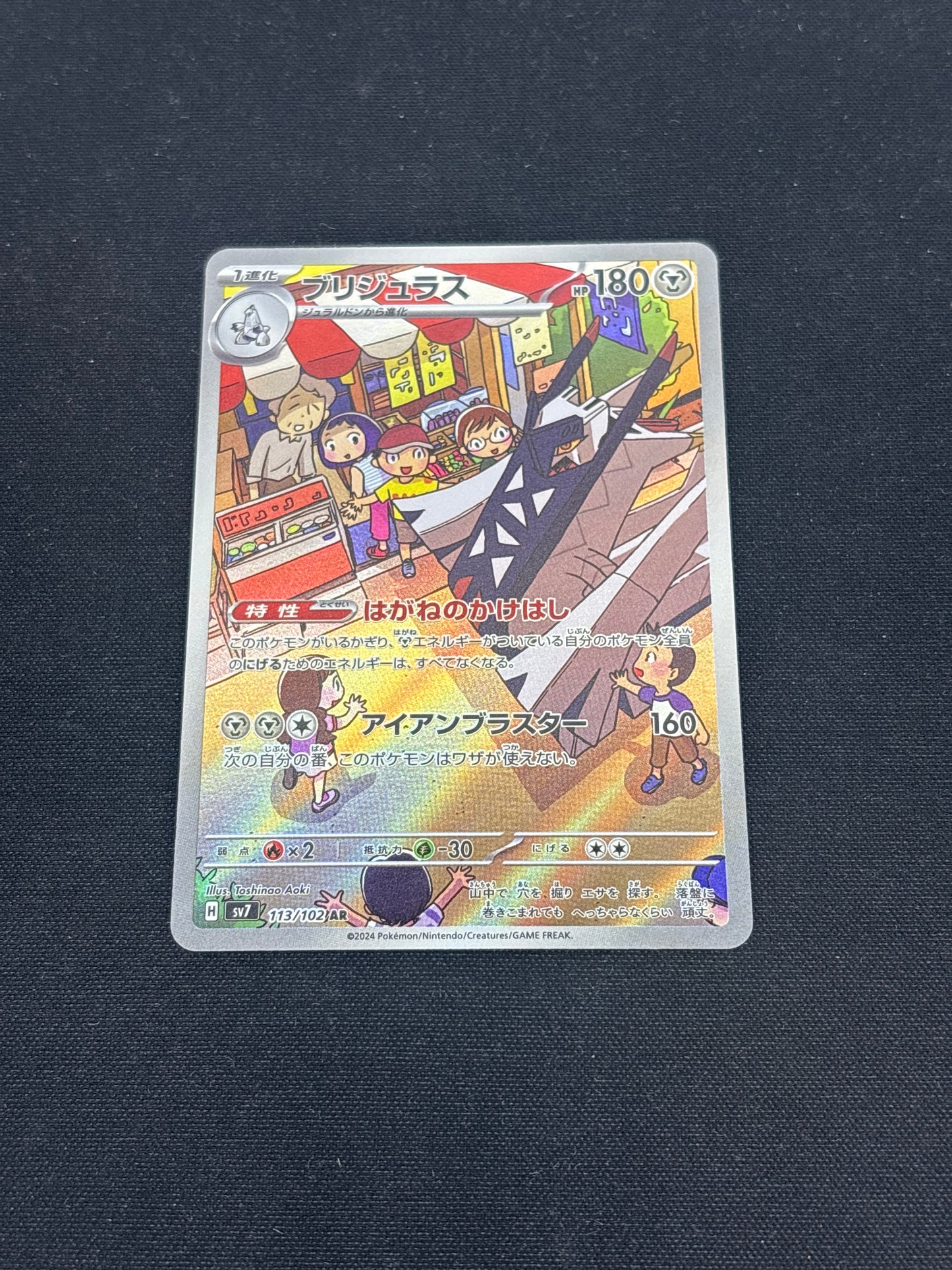 Auction Lot 274: Pokemon Cards Archaludon Art Rare Condition Vary