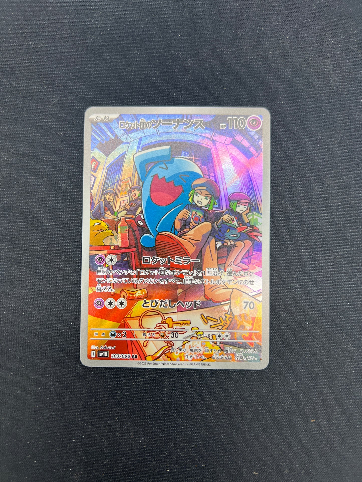 Auction Lot 225: Pokemon Cards Japanese Wobbuffet Glory of Team Rocket Conditions Vary
