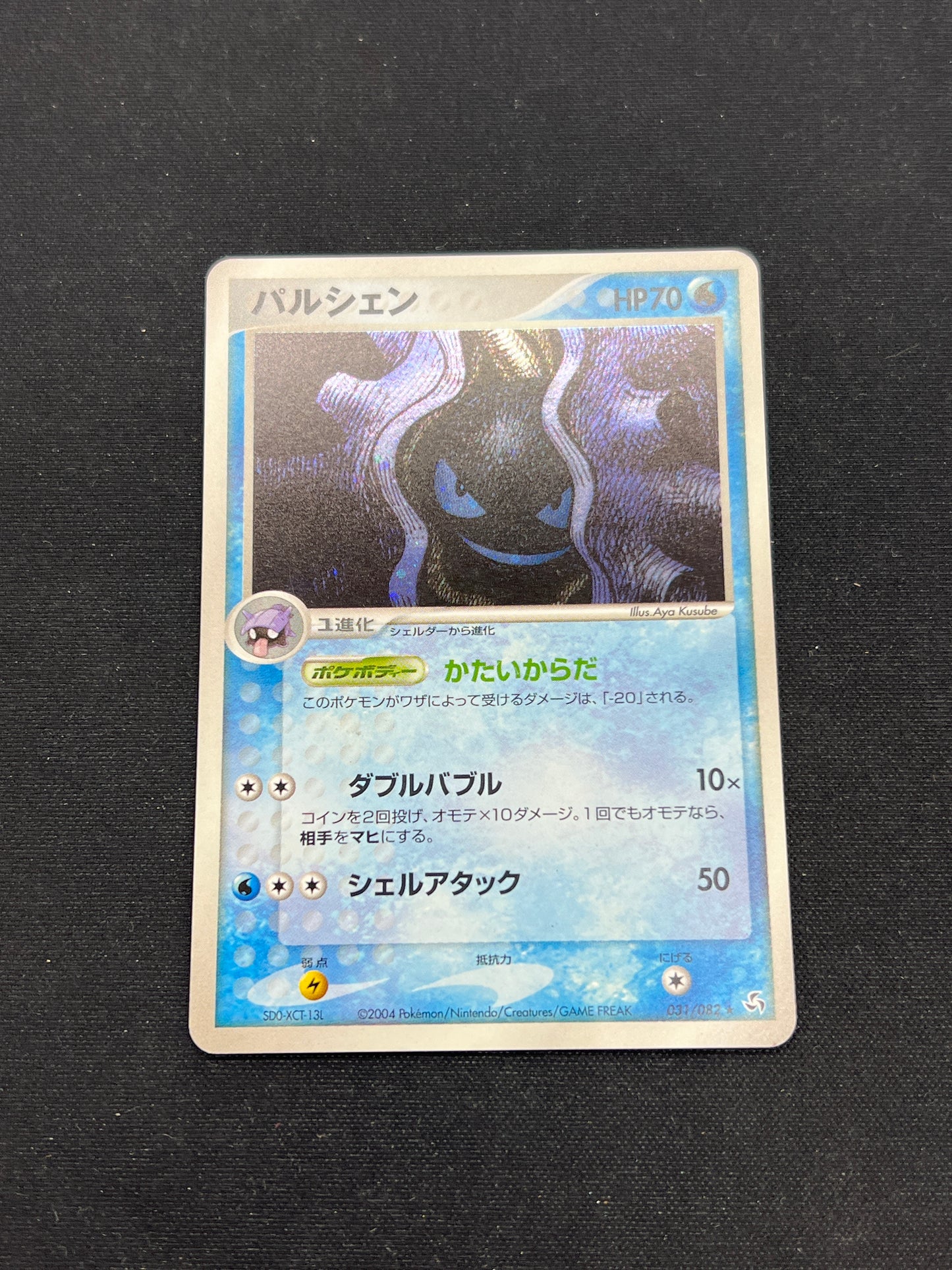 Auction Lot 70: Pokemon Cards Japanese Cloyster Holo Condition Vary