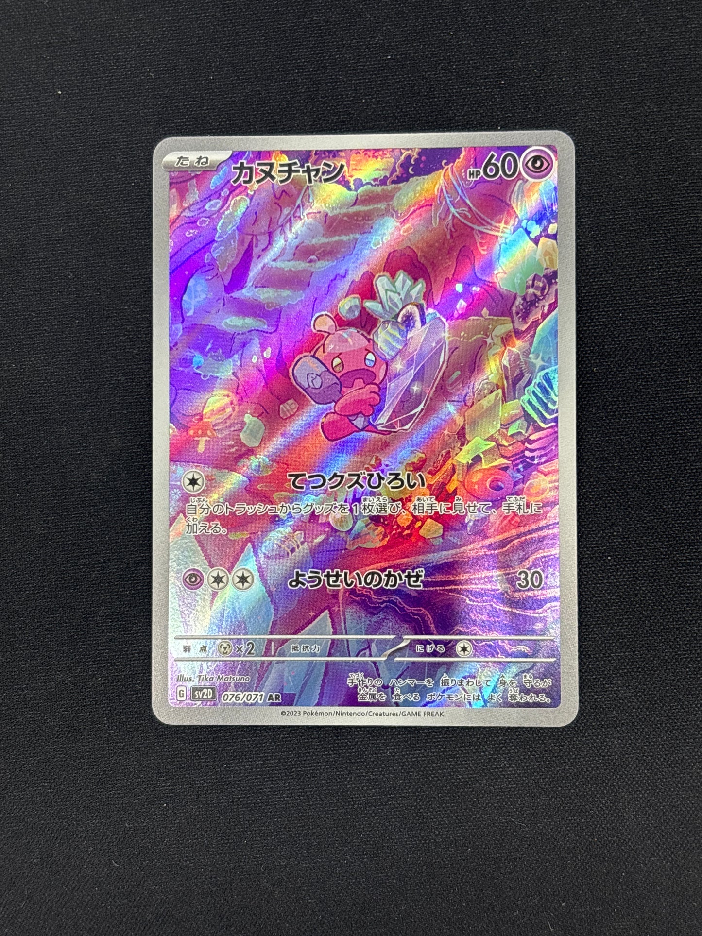 Auction Lot 191: Pokemon Card Japanese Tinkatink Clay Burst Conditions Vary