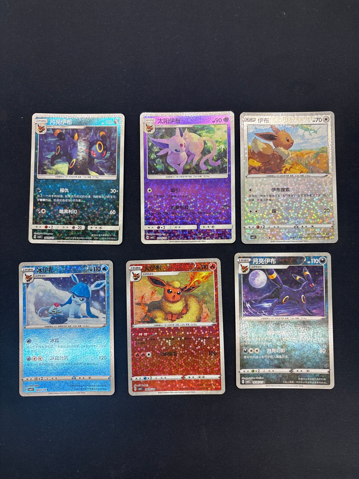 Auction Lot 50: Chinese Eeveelution Star Holo Card Lot Conditions Vary