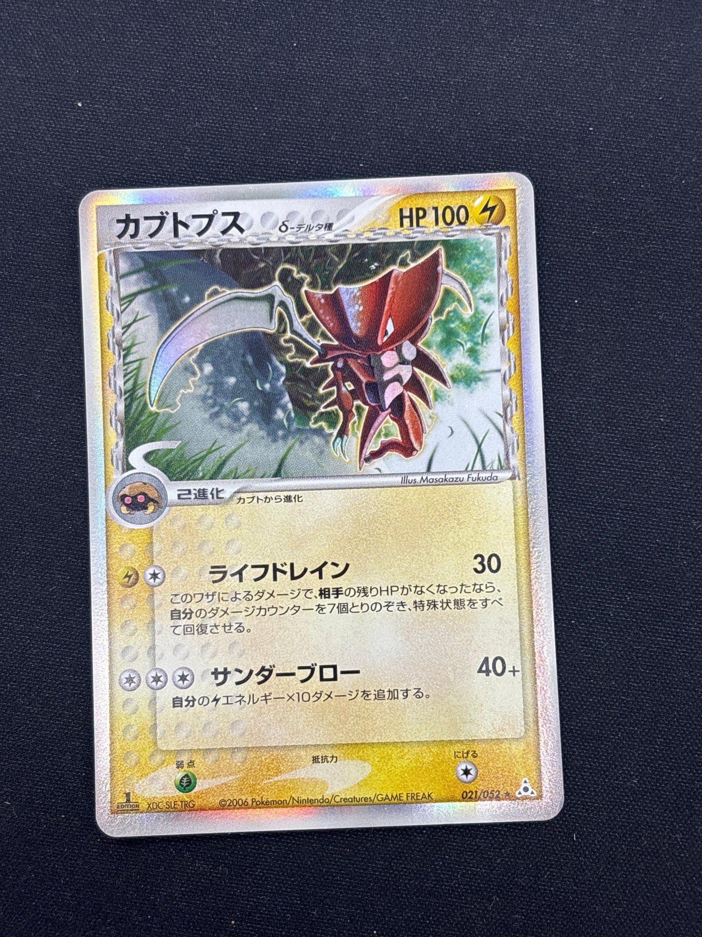 Auction Lot 39: Pokemon Cards Japanese Kabutops Delta Species Conditions Vary