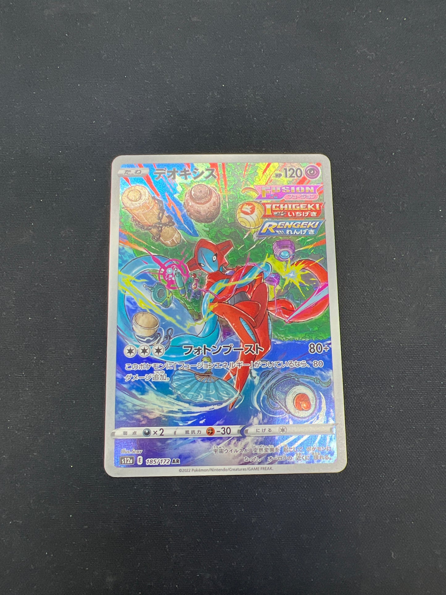 Auction Lot 246: Pokemon Cards Japanese Deoxys Art Rare Condition Vary