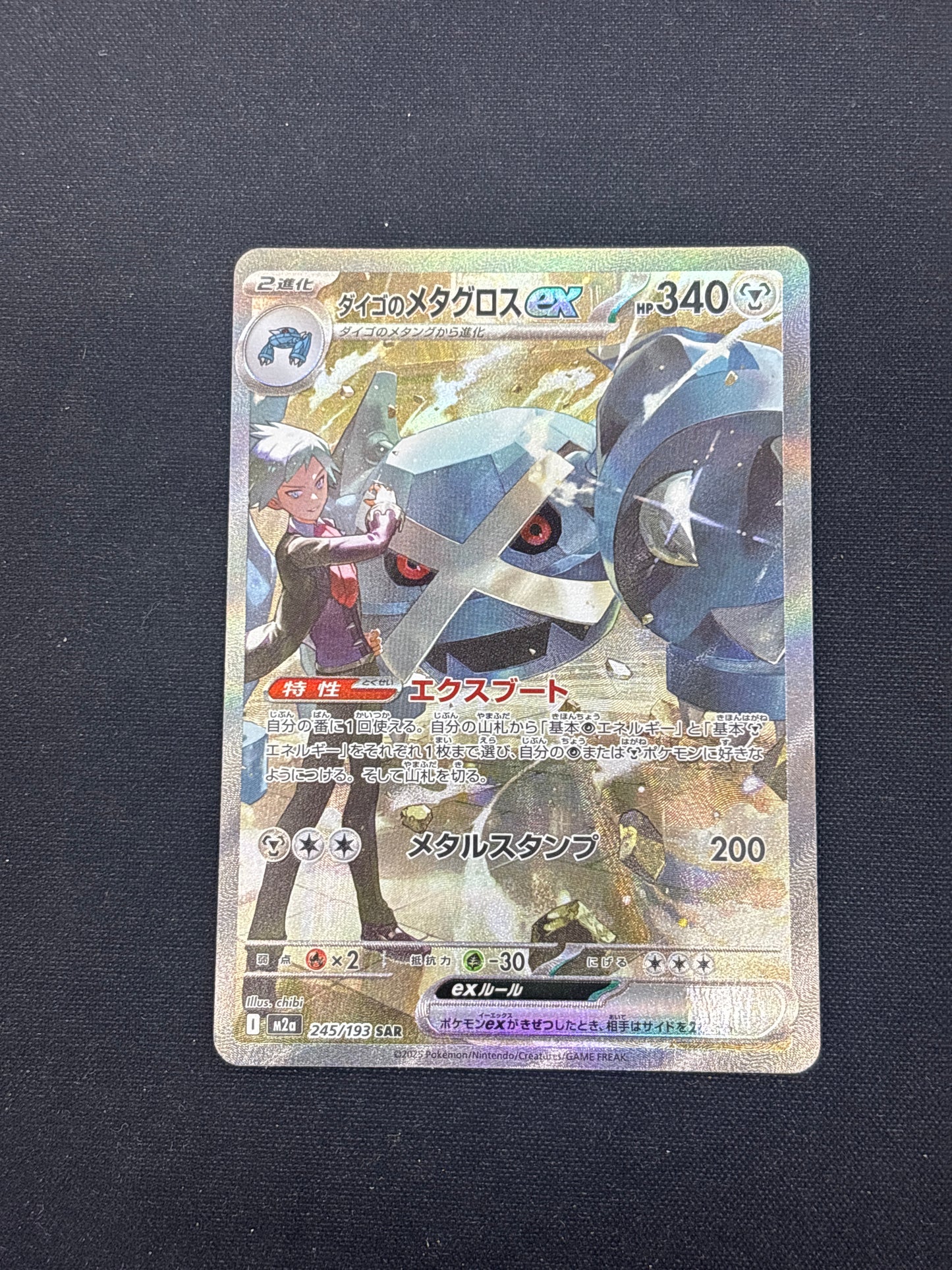 Auction Lot 378: Pokemon Cards Japanese Steve's Metagross EX SAR Mega Dream Condition Vary
