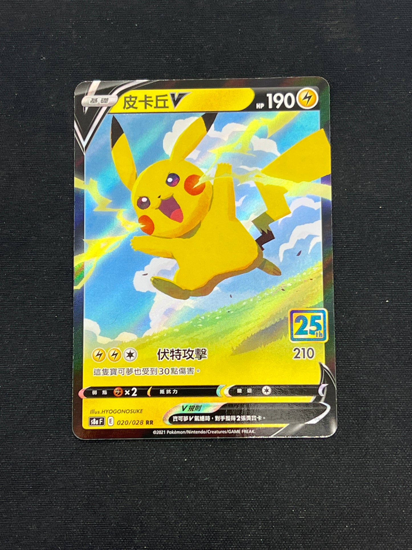 Auction Lot 432: Pokémon Cards Pikachu Chinese Full Art 25th Anniversary Conditions Vary