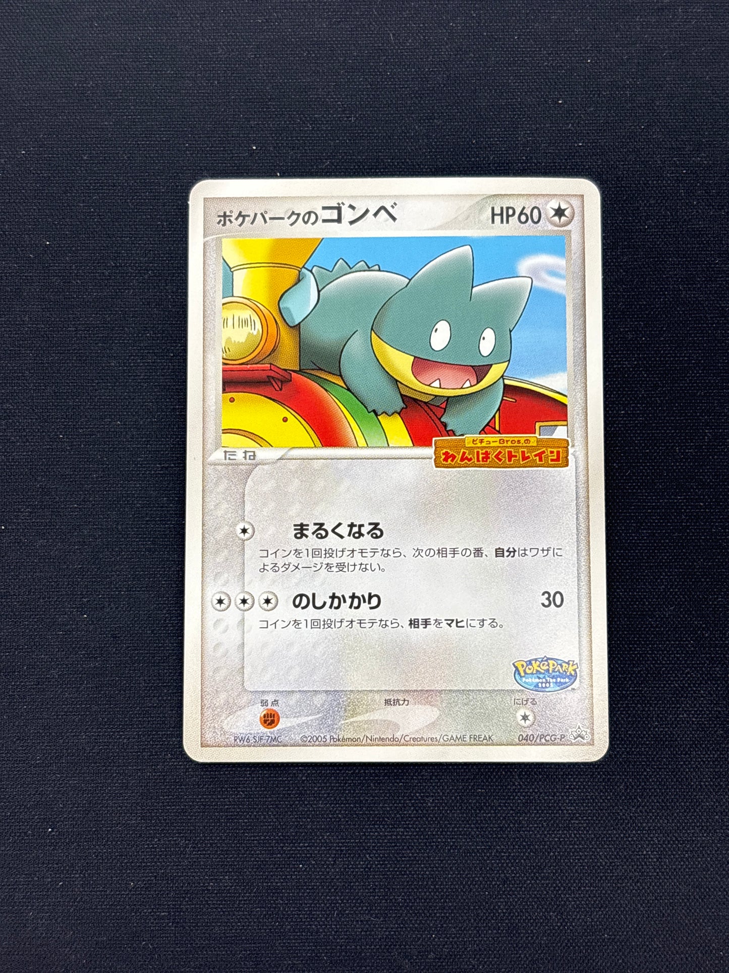 Auction Lot 152: Pokemon Card Japanese Munchlax PokePark Conditions Vary