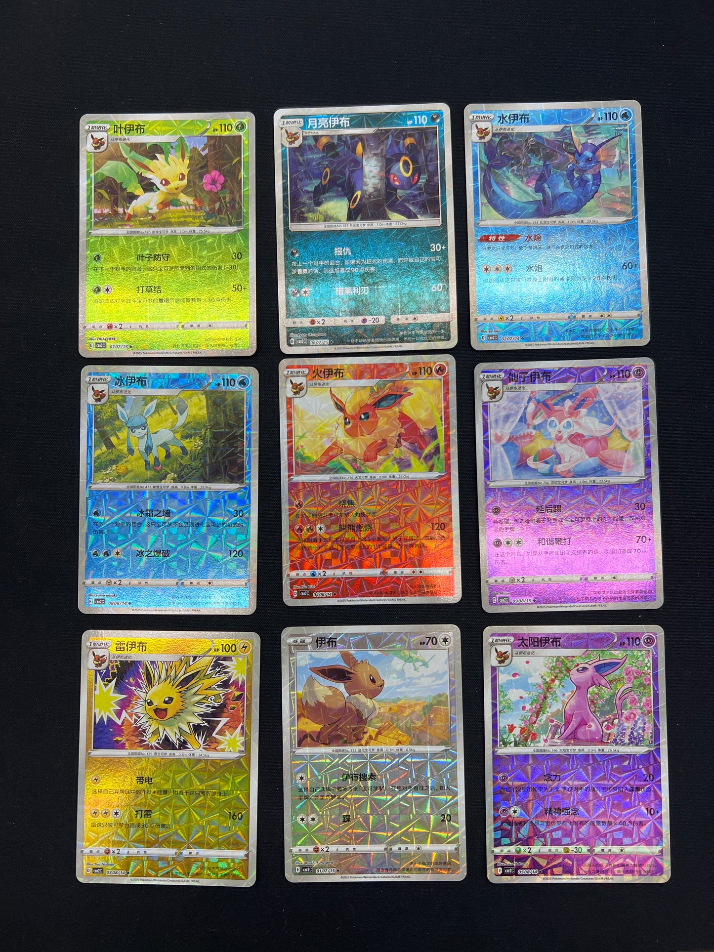 Auction Lot 35: Pokemon Cards Lot of 9 Chinese Eeveelutions Rotary Pattern Conditions Vary