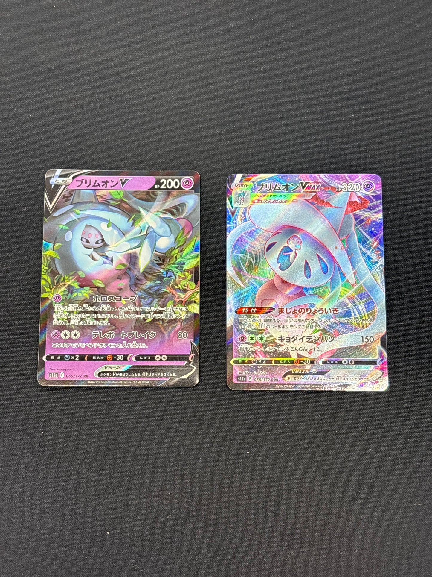 Auction Lot 369: Hatterene Japanese Full Art Card Lot Conditions Vary