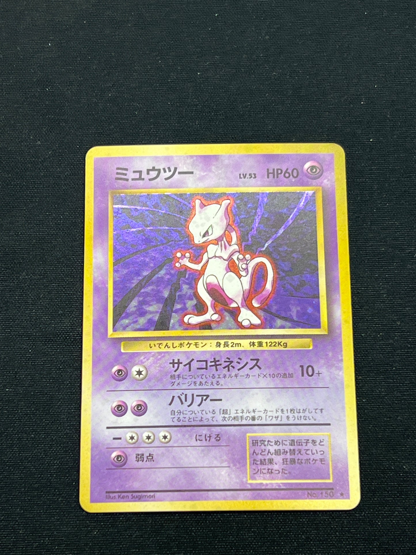 Auction Lot 48: Pokemon Cards Japanese Mewtwo Holo Expansion Pack Conditions Vary