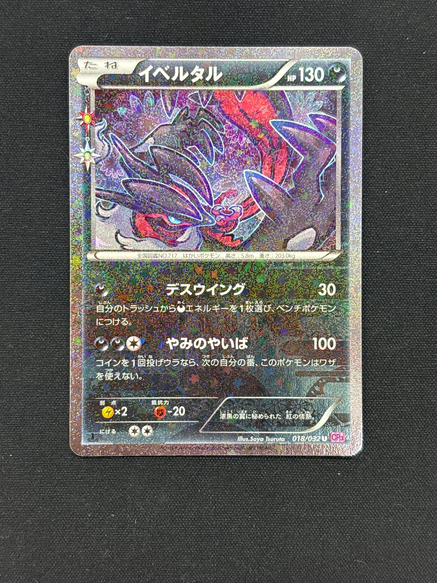 Auction Lot 24: Pokemon Card Yveltal Japanese 1st Edition Pokekyun Conditions Vary