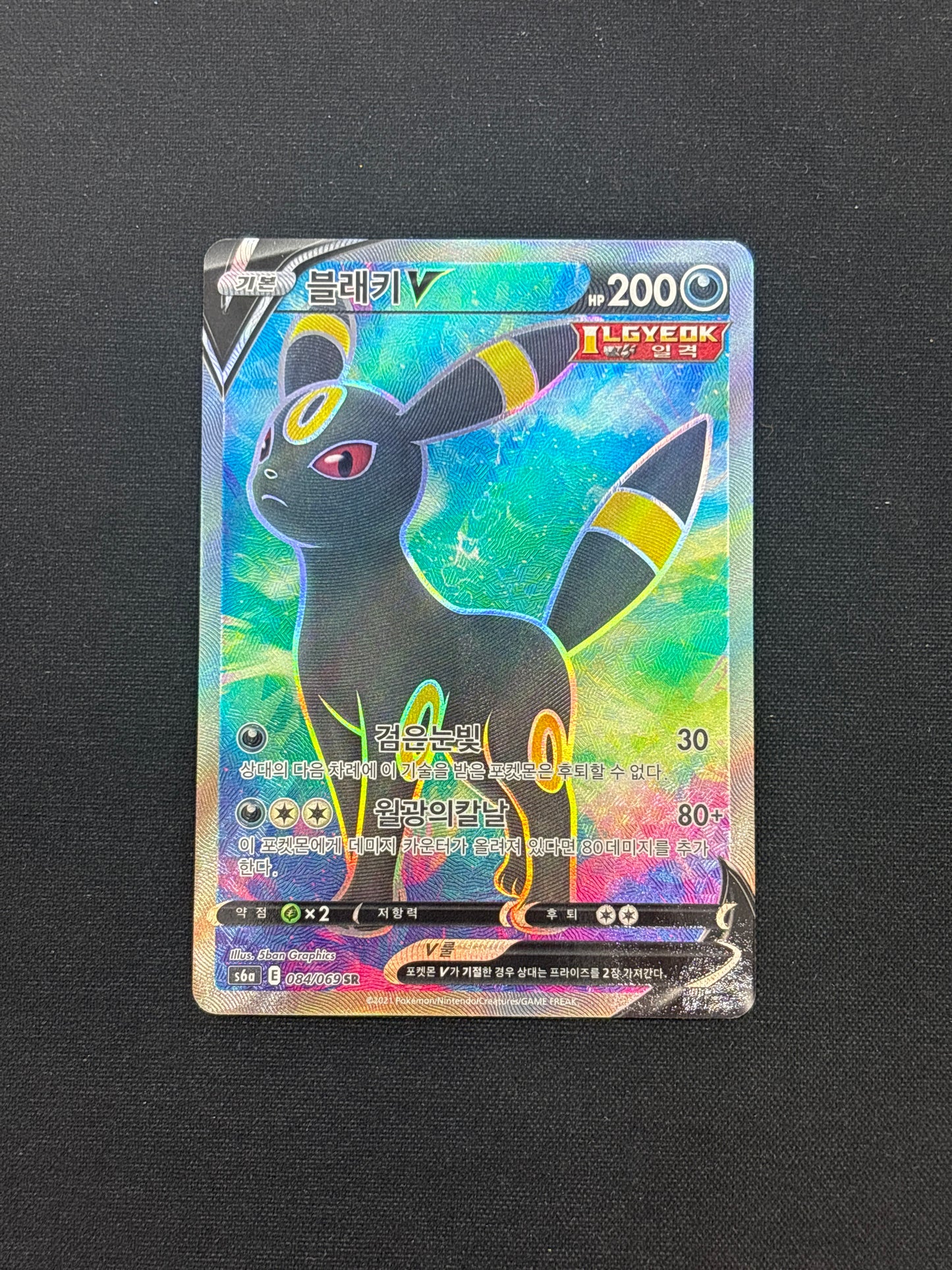 Auction Lot 19: Pokemon Korean Umbreon V Full Art Card Conditions Vary