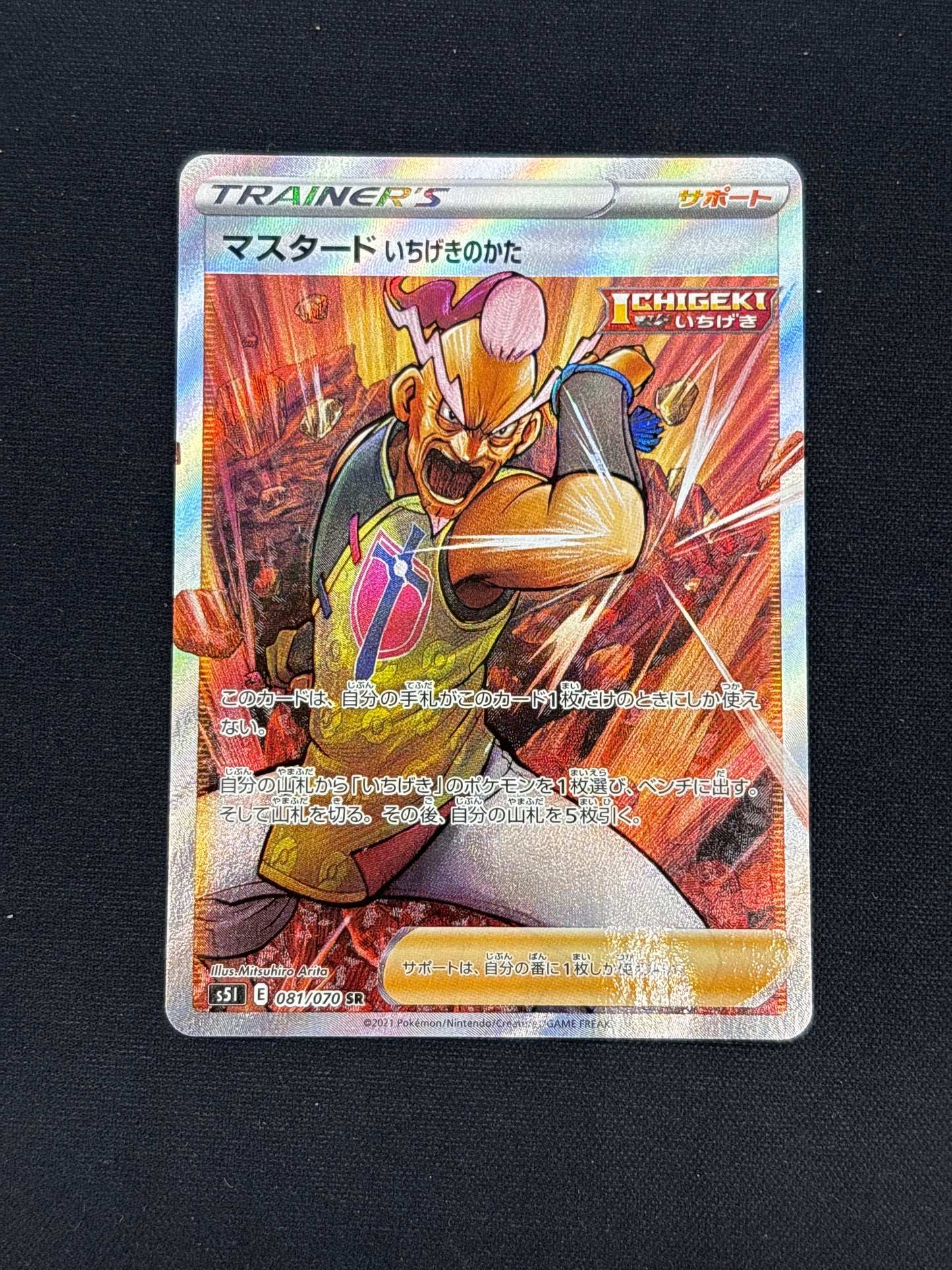 Auction Lot 185: Pokemon Card Mustard Single Strike Conditions Vary
