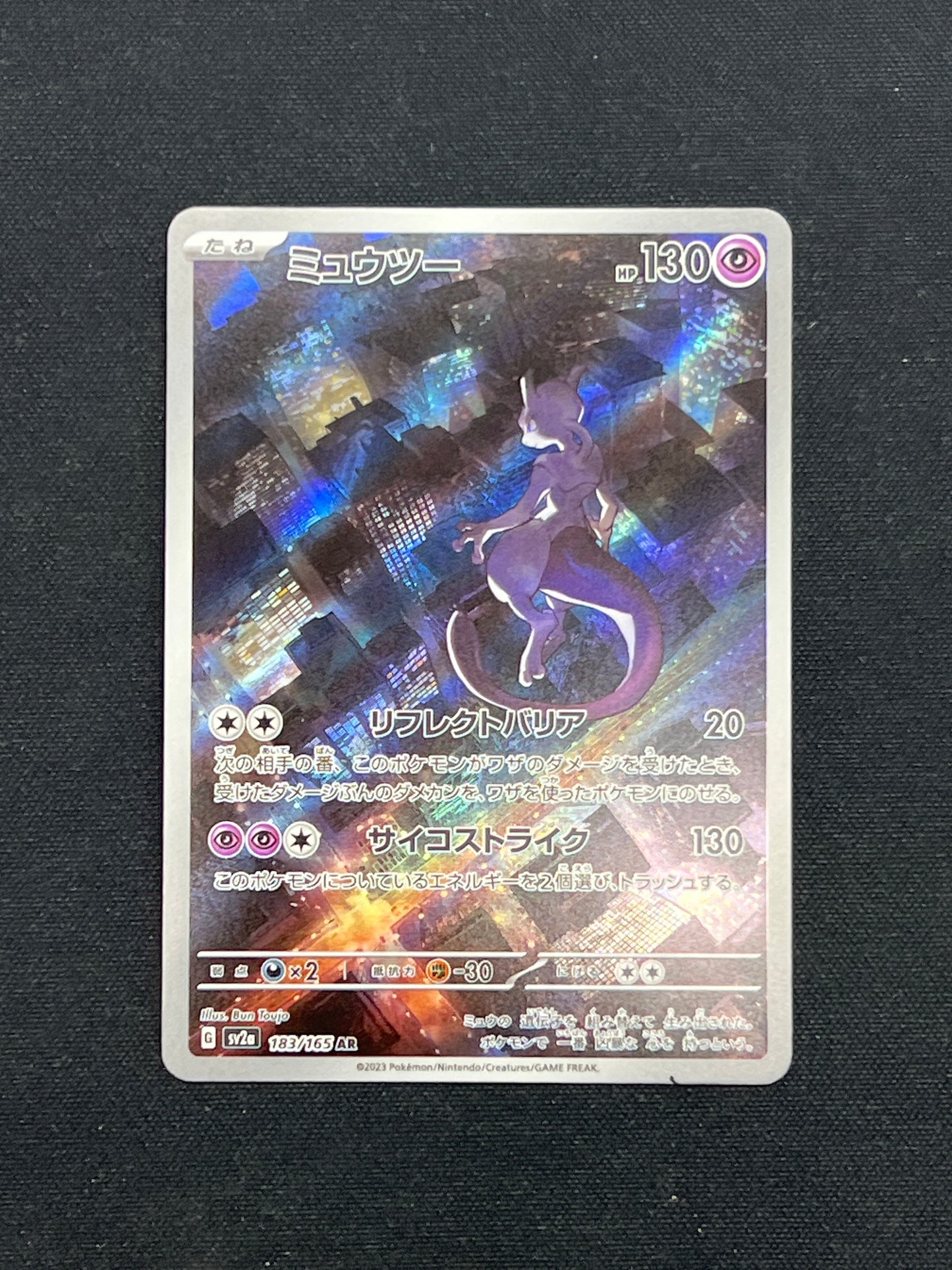 Auction Lot 411: Pokemon Cards Mewtwo Art Rare Japanese Condition Vary