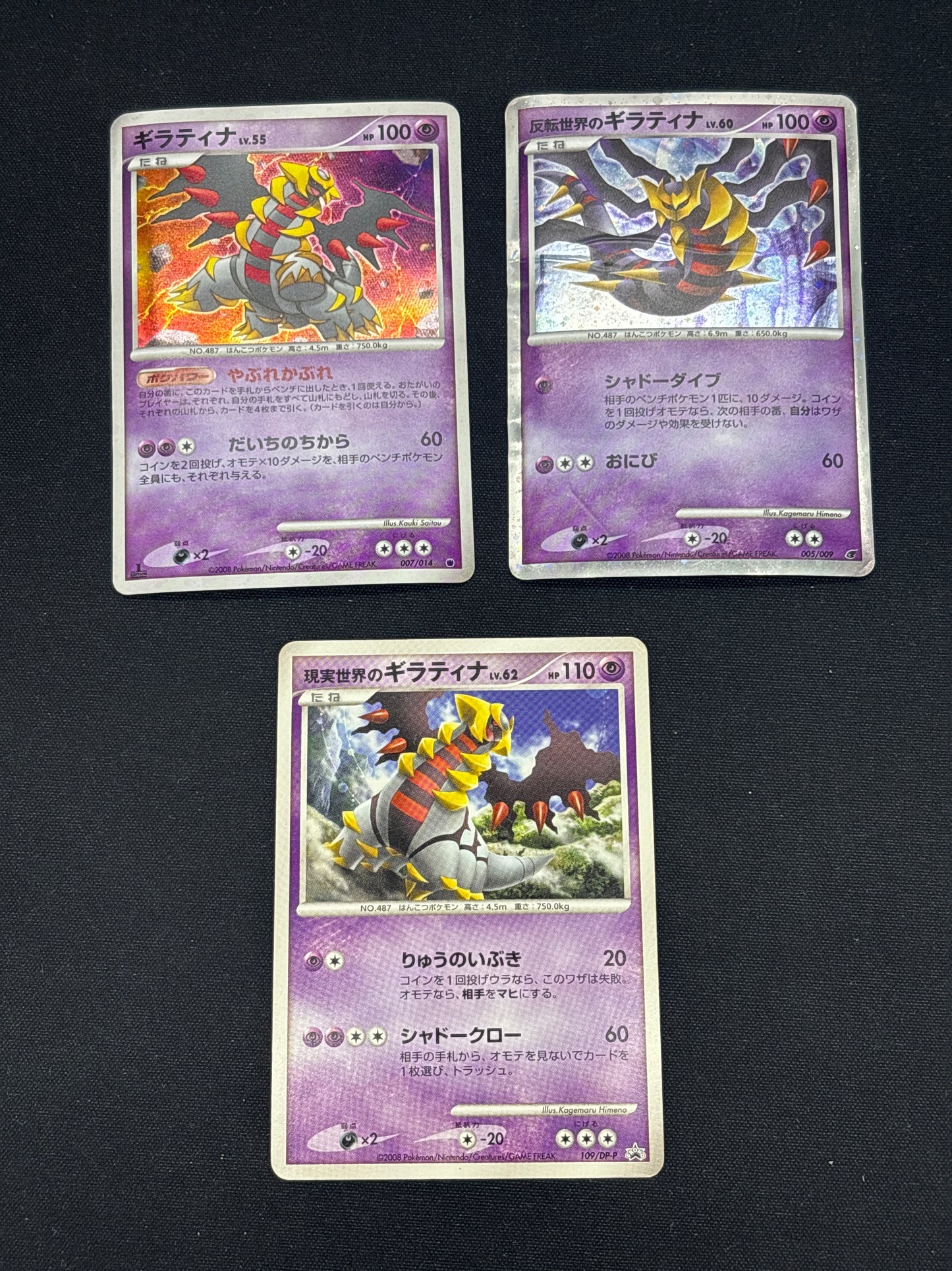 Auction Lot 53: Pokemon Cards Lot of 3 Assorted Japanese Giratina Holos DP Era Conditions Vary