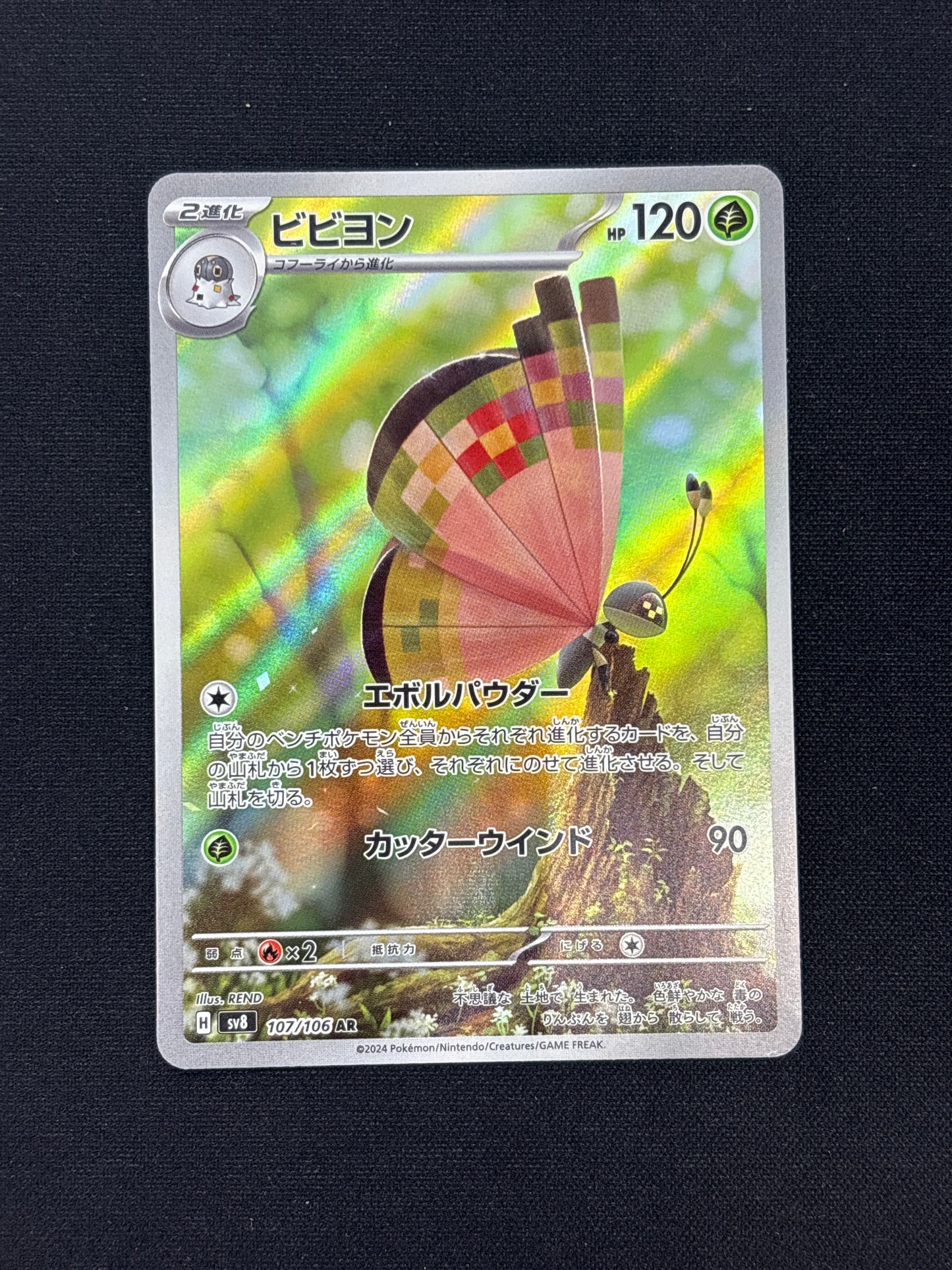 Auction Lot 186: Pokemon Card Japanese Vivillon Super Electric Breaker Conditions Vary