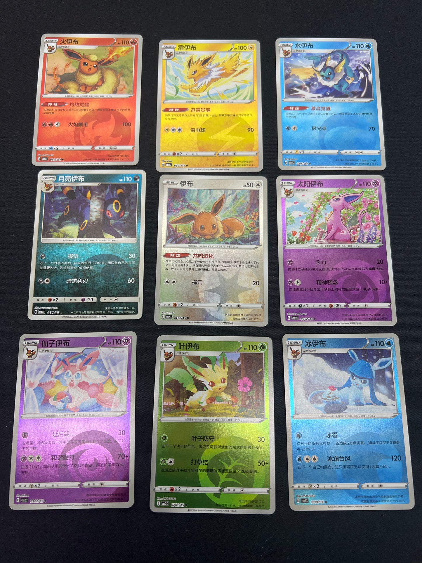 Auction Lot 35: Pokemon Cards Chinese Eeveelution Energy Holo Lot of 9 Conditions Vary