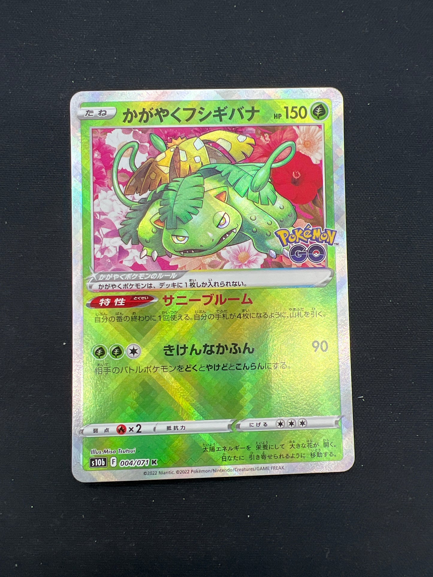 Auction Lot 448: Pokémon Cards Japanese Radiant Venusaur Conditions Vary