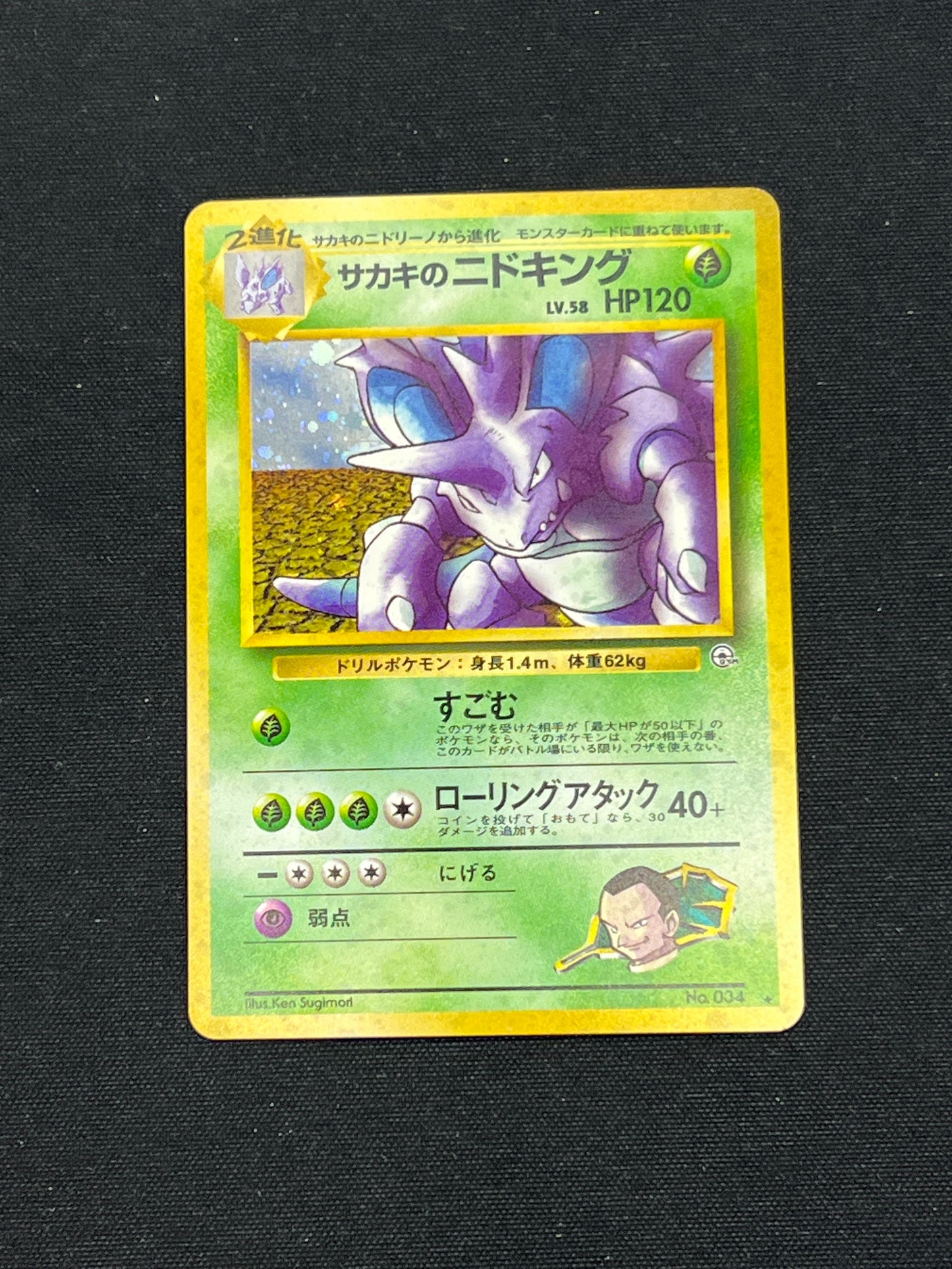 Auction Lot 51: Pokemon Cards Japanese Giovanni's Nidoking Holo Challenge From The Darkness Conditions Vary