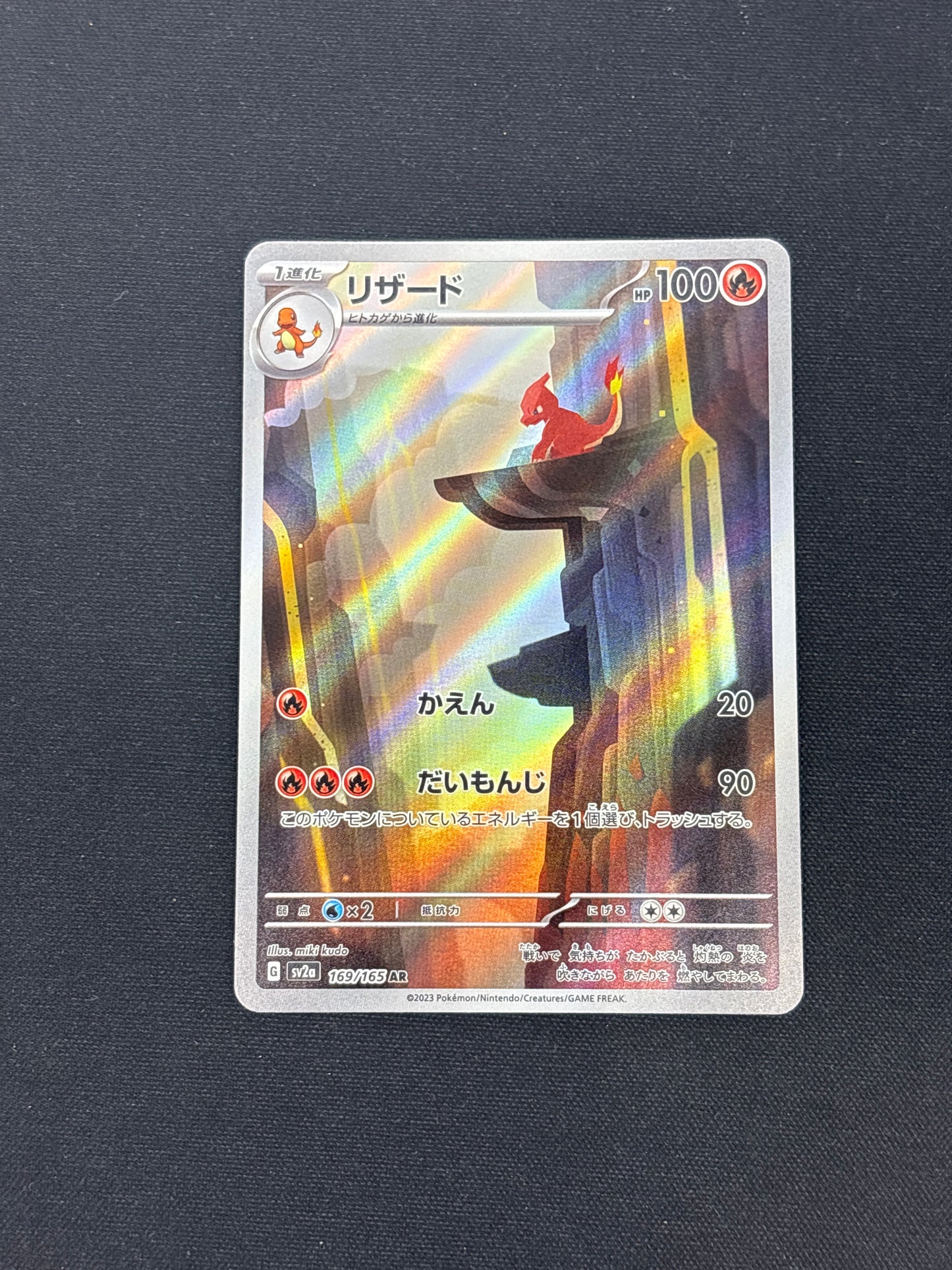 Auction Lot 10: Pokemon Charmeleon Japanese Full Art Card Conditions Vary