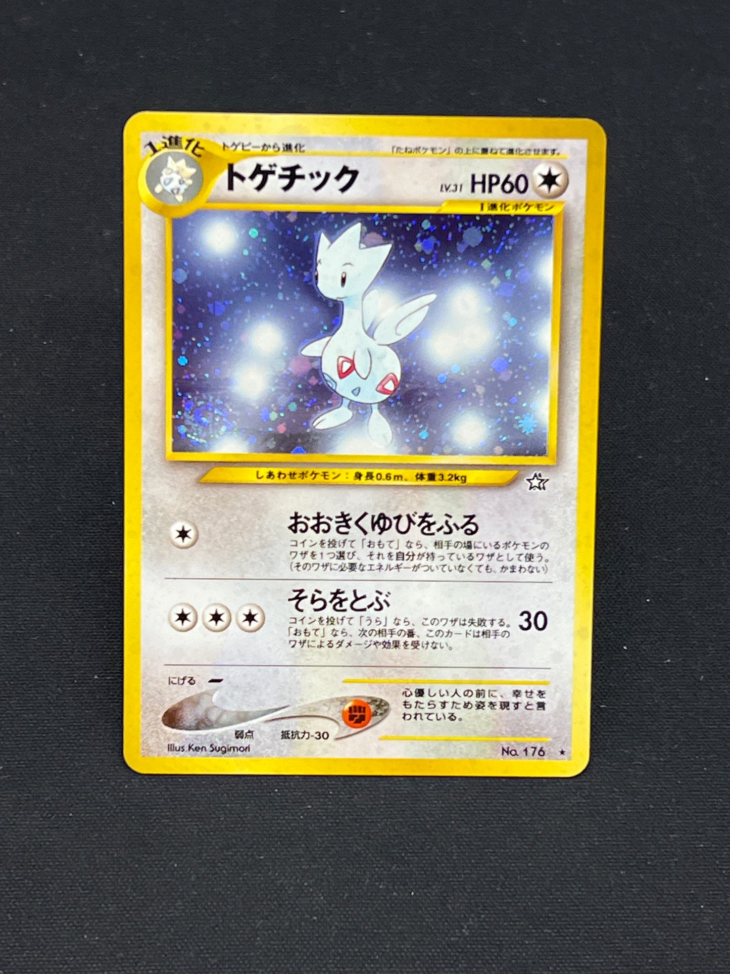 Auction Lot 62: Pokemon Cards Japanese Togetic Holo Gold, Silver, New World Conditions Vary