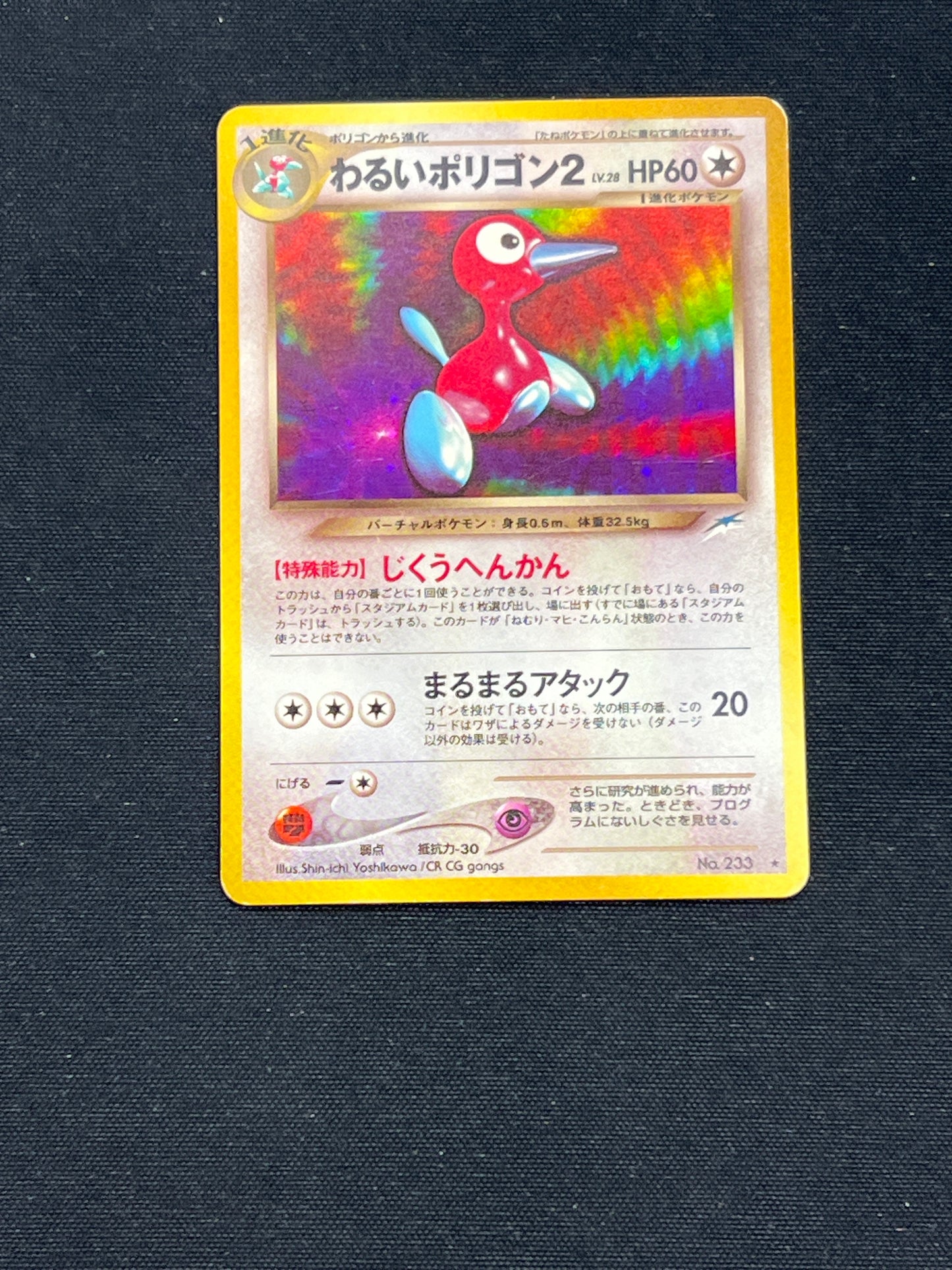 Auction Lot 57: Pokemon Cards Japanese Dark Porygon-2 Holo Darkness, and to Light Conditions Vary