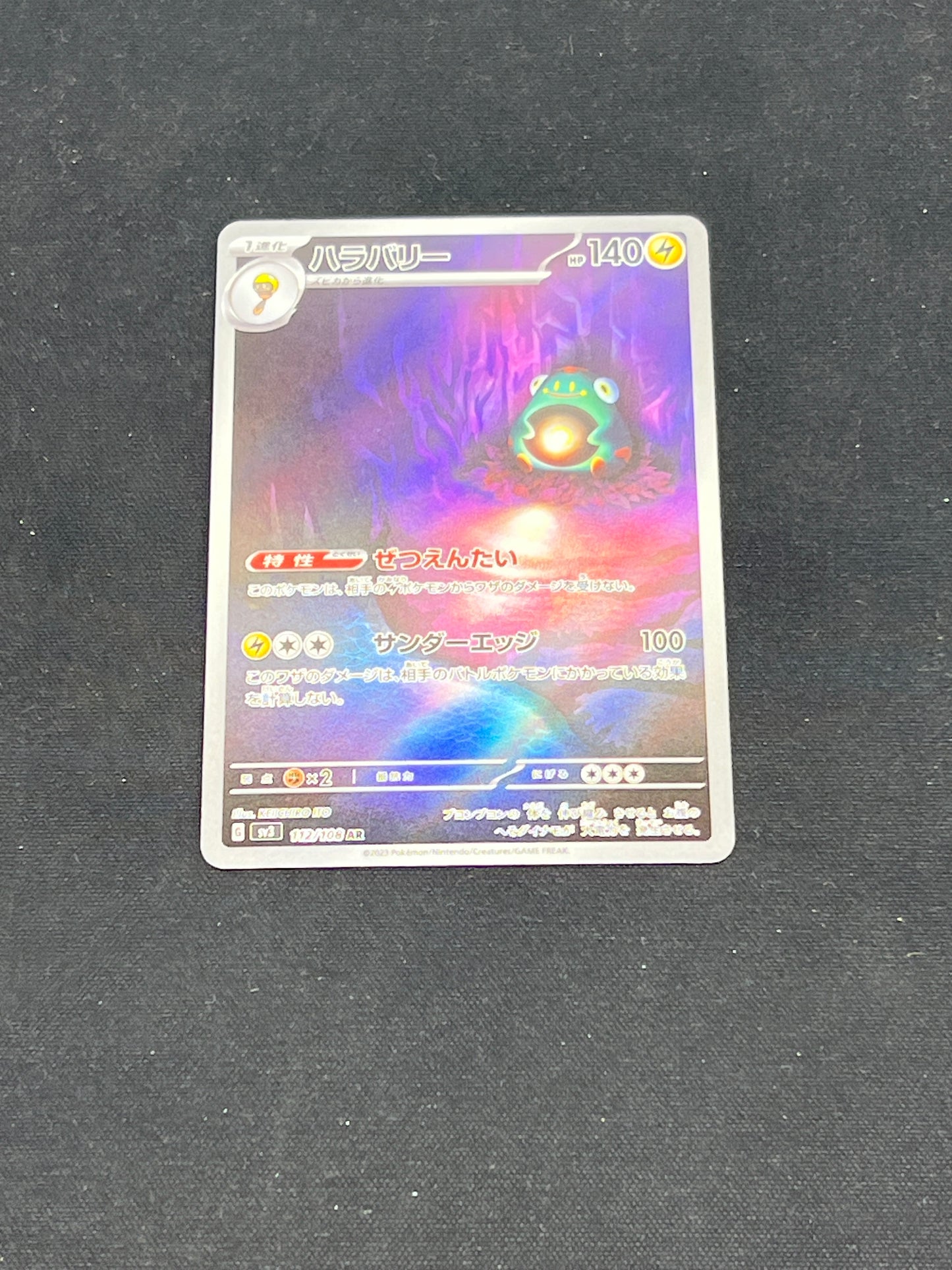 Auction Lot 260: Pokemon Cards Japanese Bellibolt Art Rare Condition Vary
