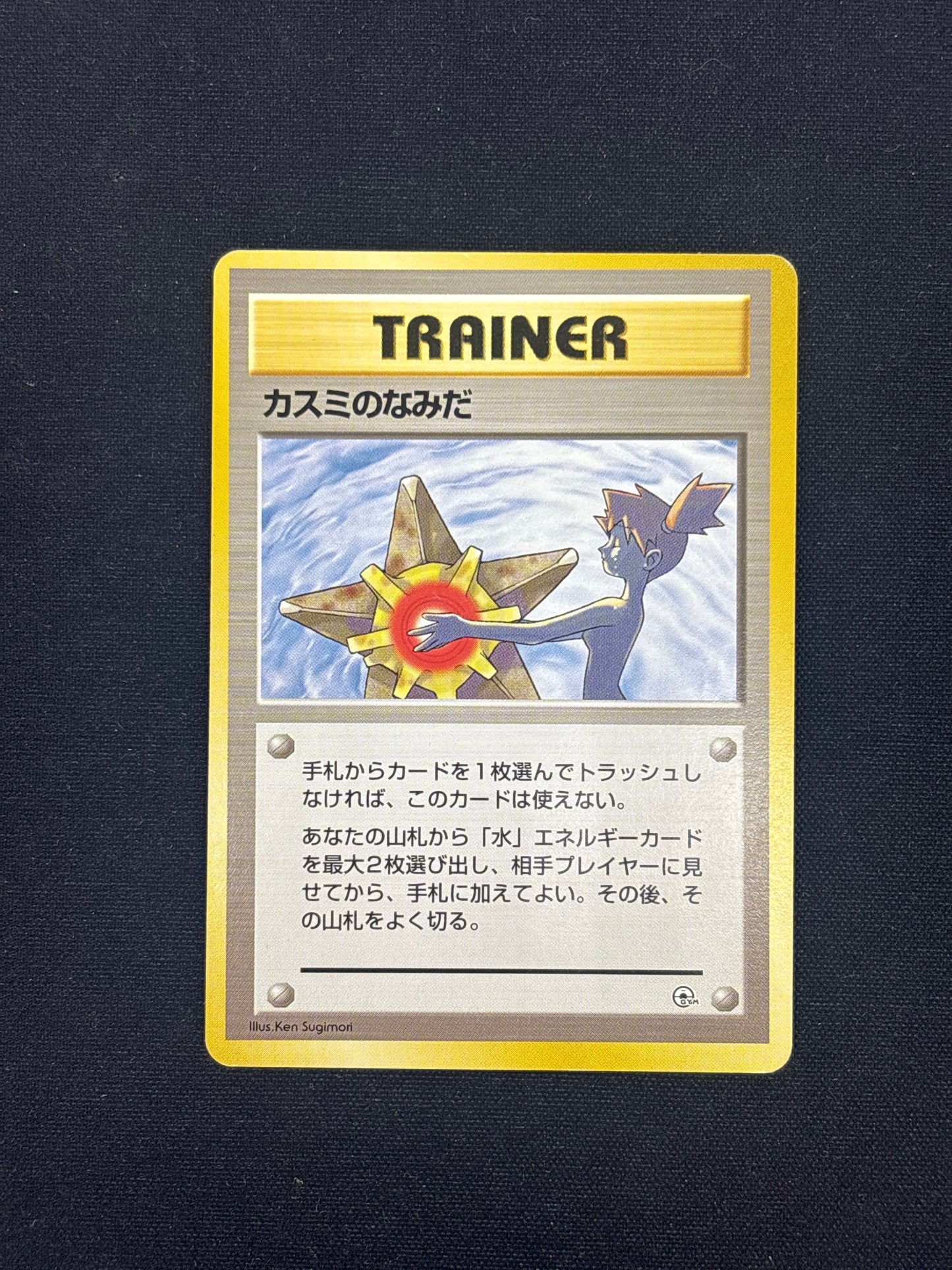 Auction Lot 15: Pokemon Cards Japanese Misty's Tear Condition Vary