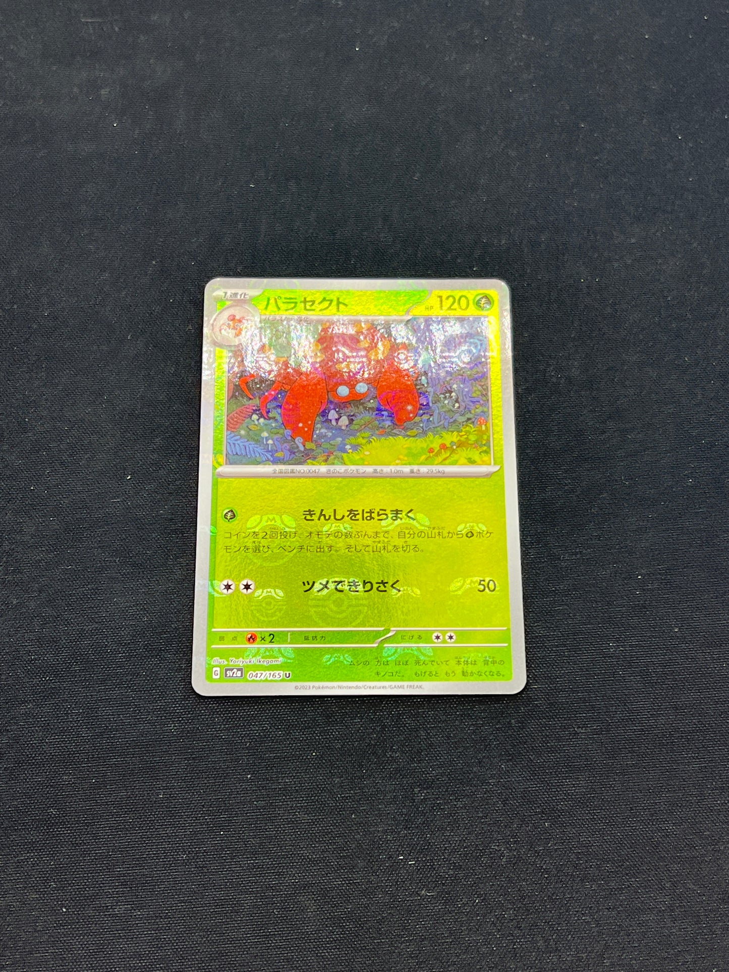 Auction Lot 240: Pokemon Cards Japanese Parasect Masterball Pattern 151 Conditions Vary